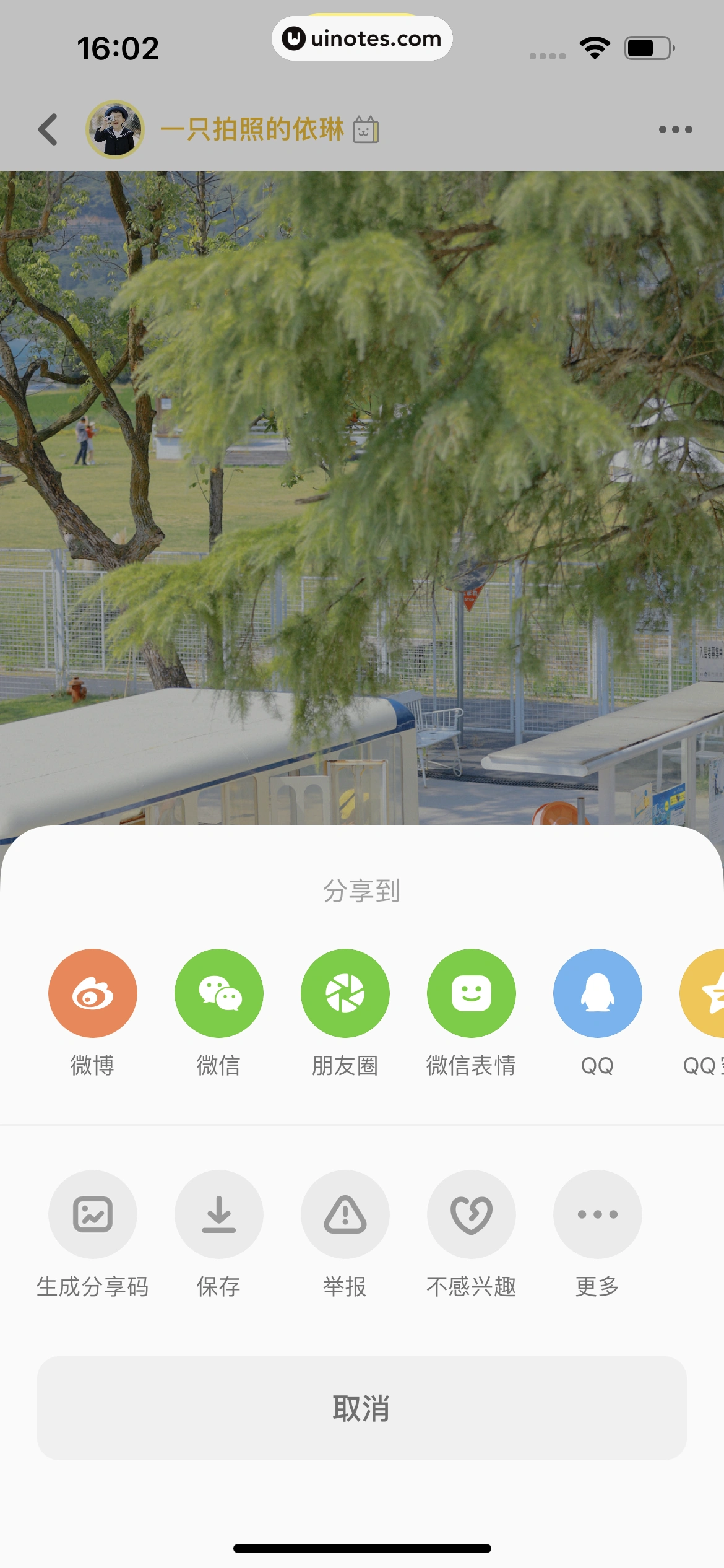 黄油相机 App 截图 143 - UI Notes
