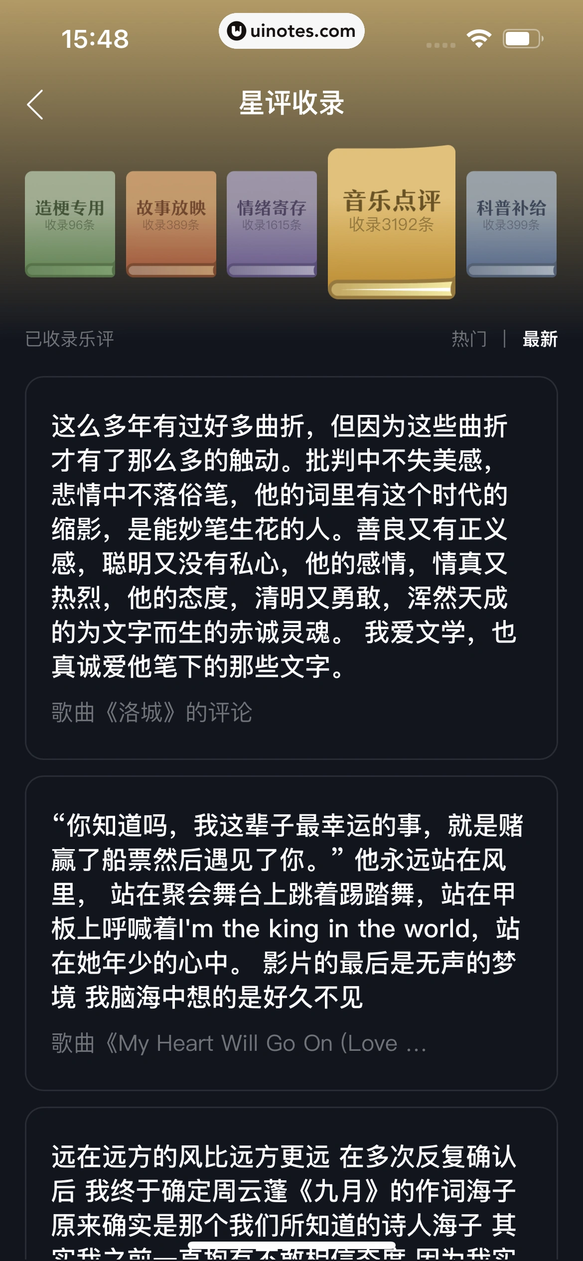 网易云音乐 App 截图 0128 - UI Notes