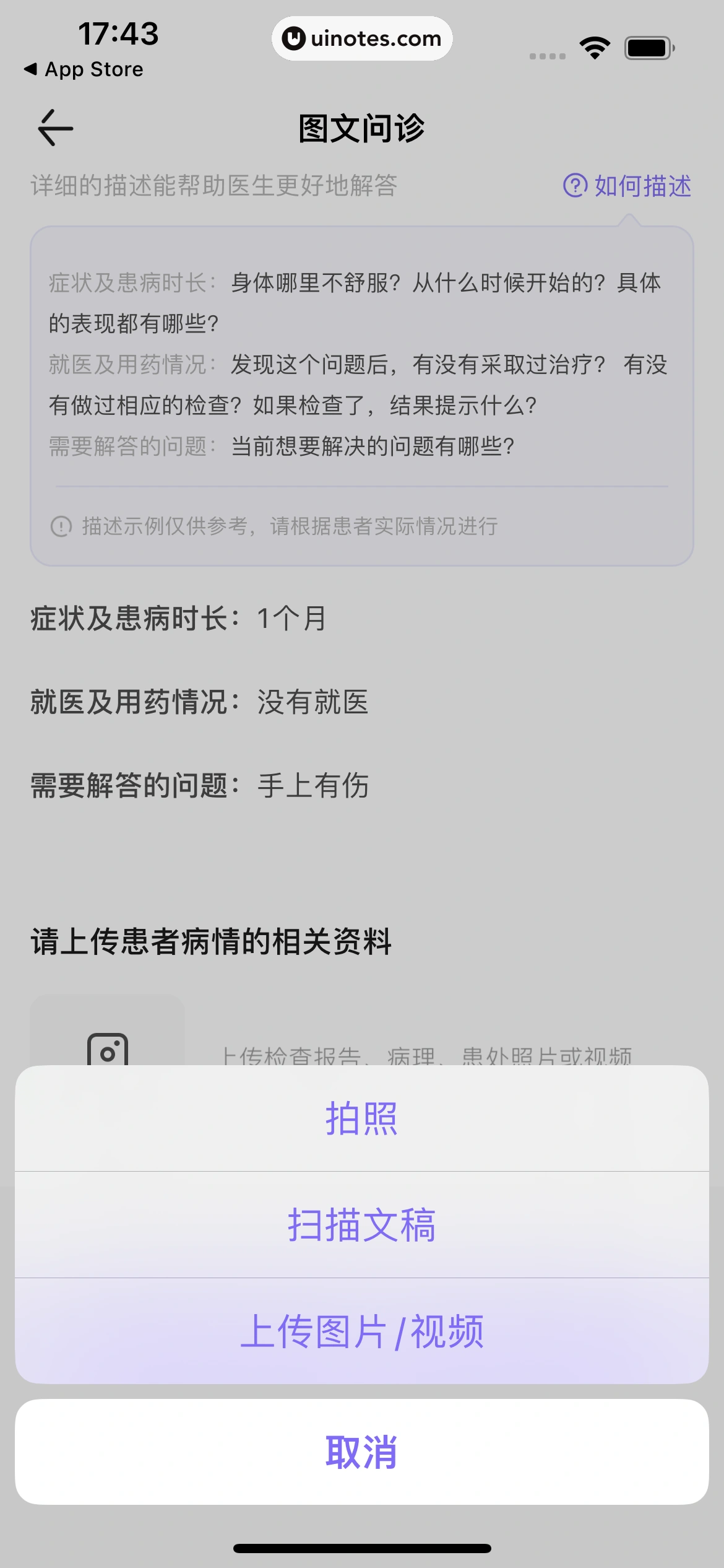 丁香医生 App 截图 126 - UI Notes
