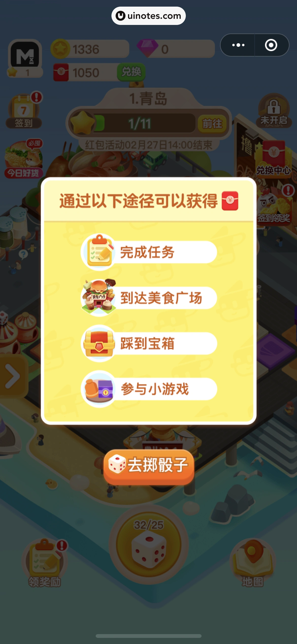 美团 App 截图 0284 - UI Notes