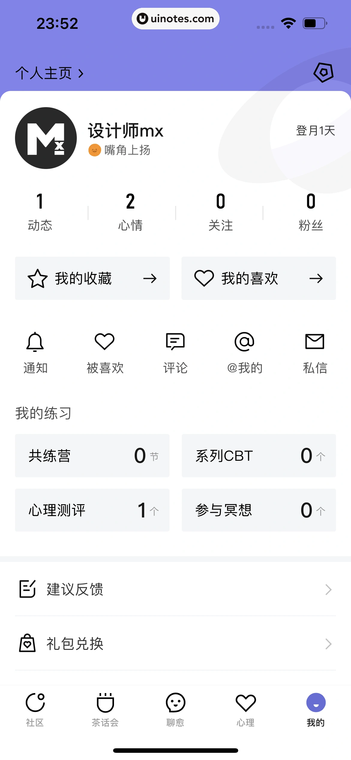 月食 App 截图 202 - UI Notes