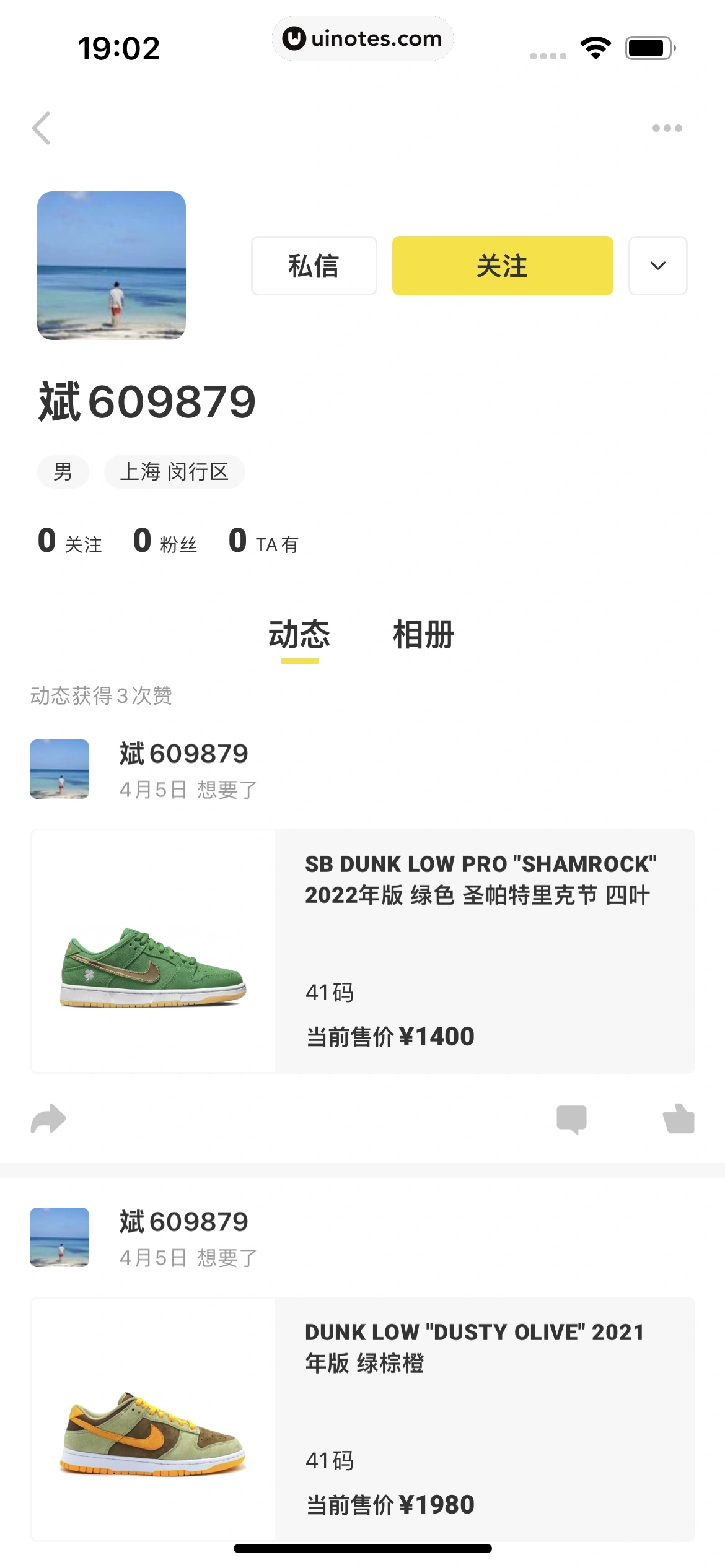 nice App 截图 075 - UI Notes
