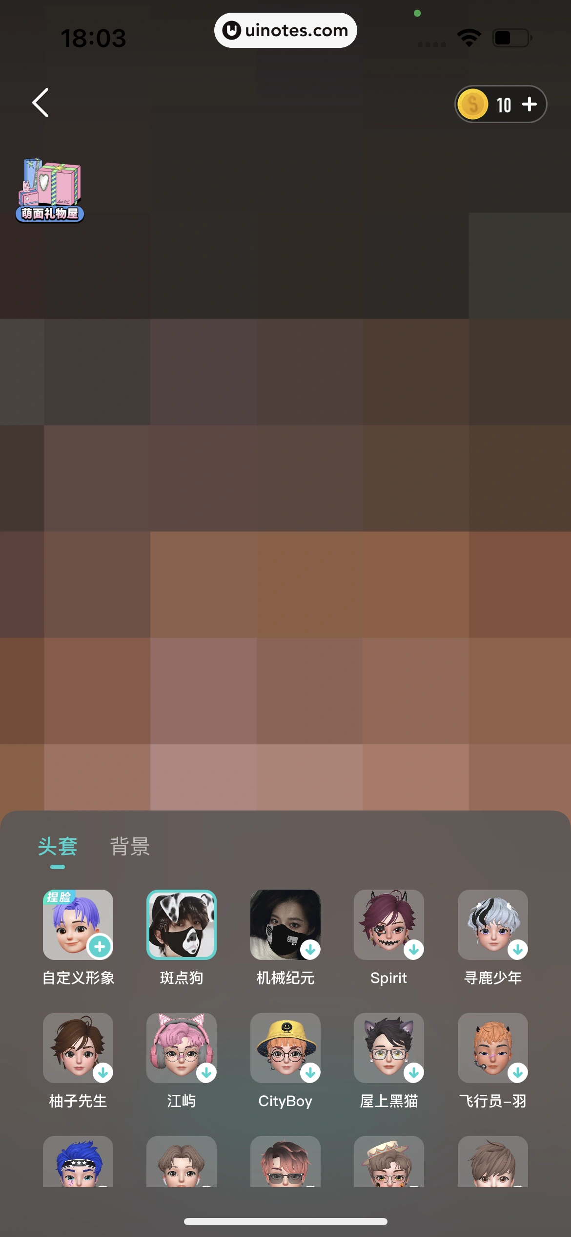 Soul App 截图 162 - UI Notes