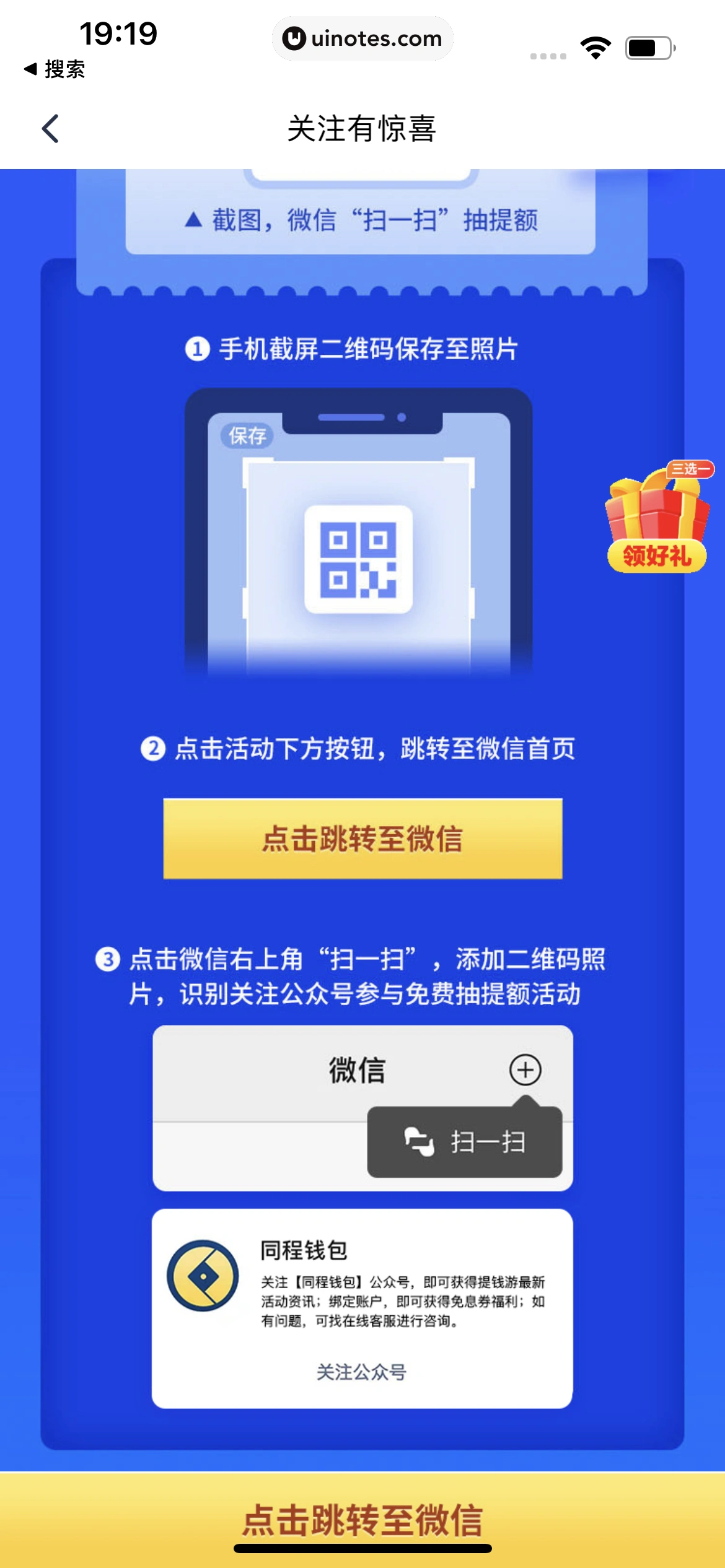 同程金融 App 截图 039 - UI Notes