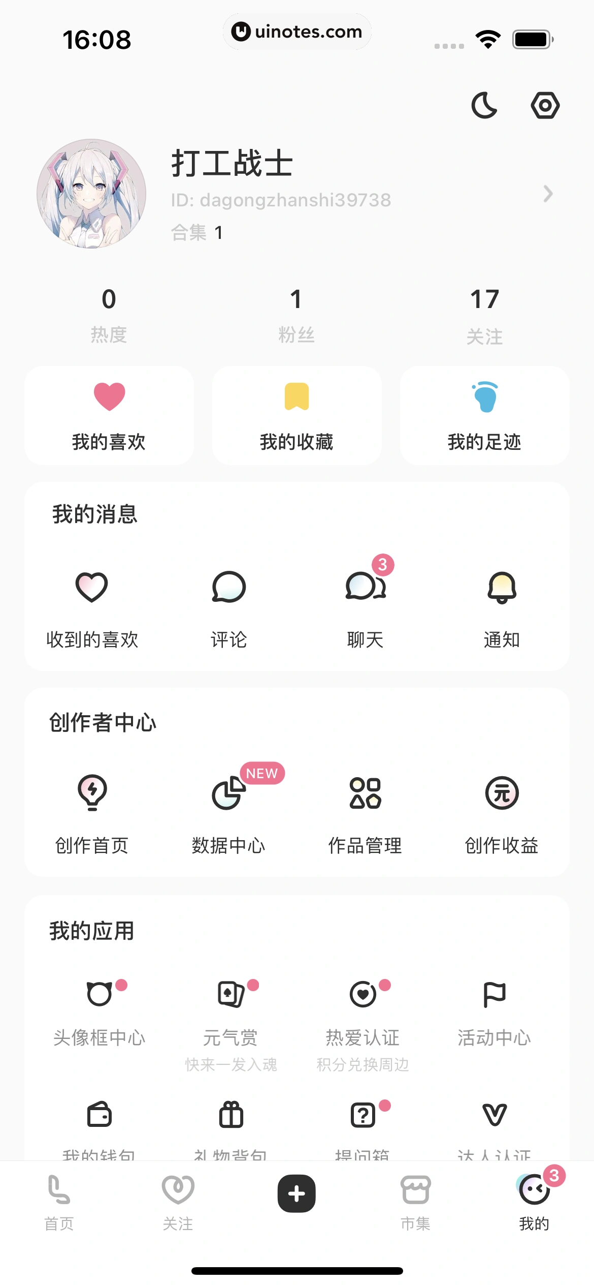 网易LOFTER App 截图 276 - UI Notes
