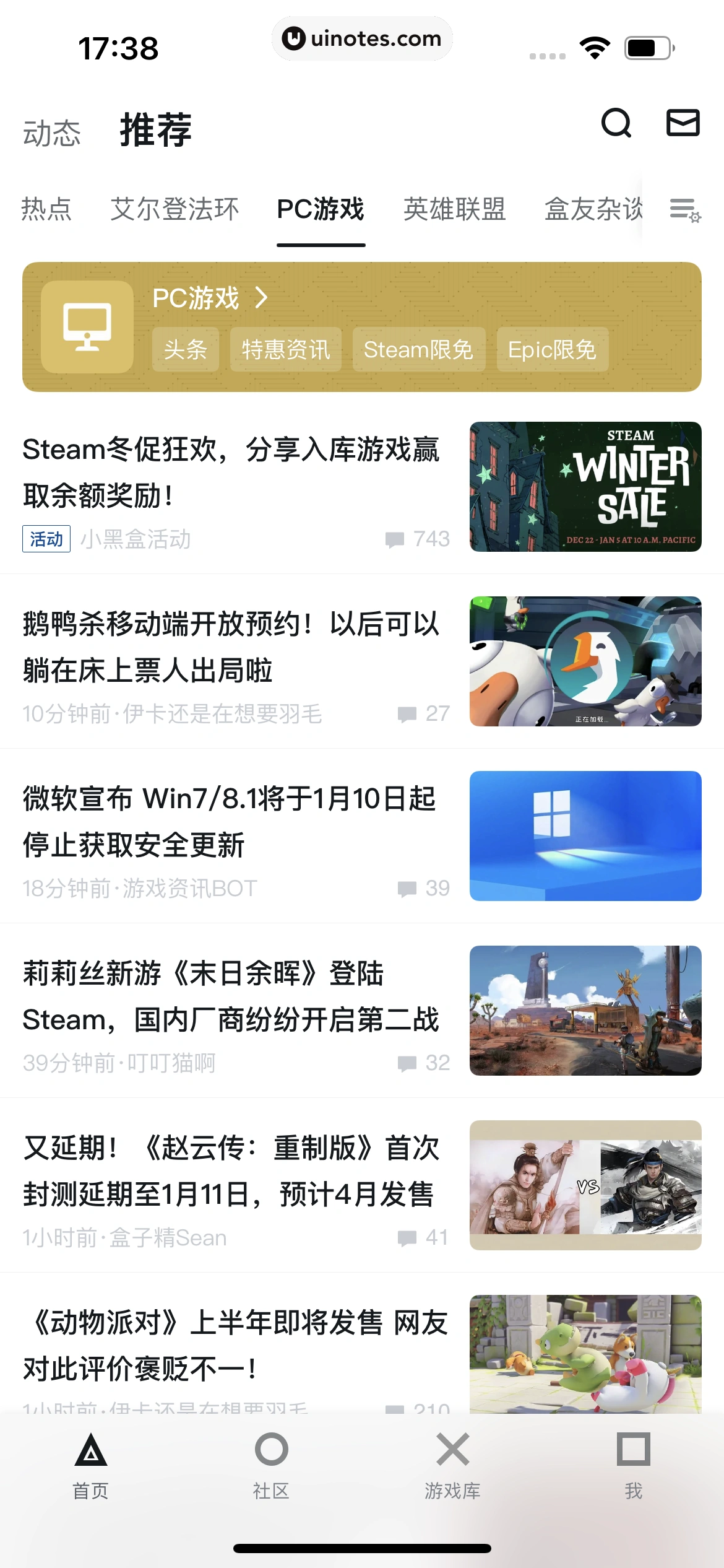 小黑盒 App 截图 145 - UI Notes