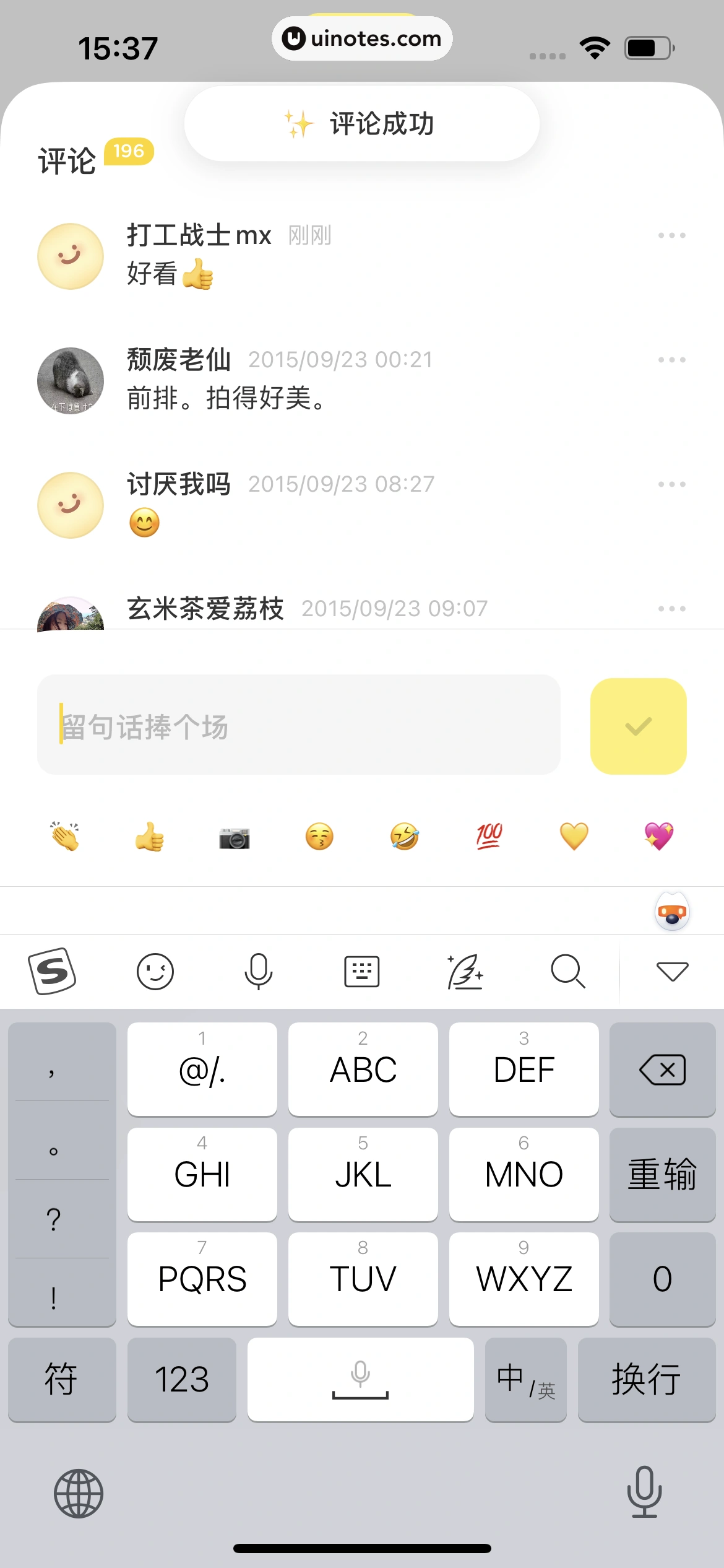 黄油相机 App 截图 031 - UI Notes