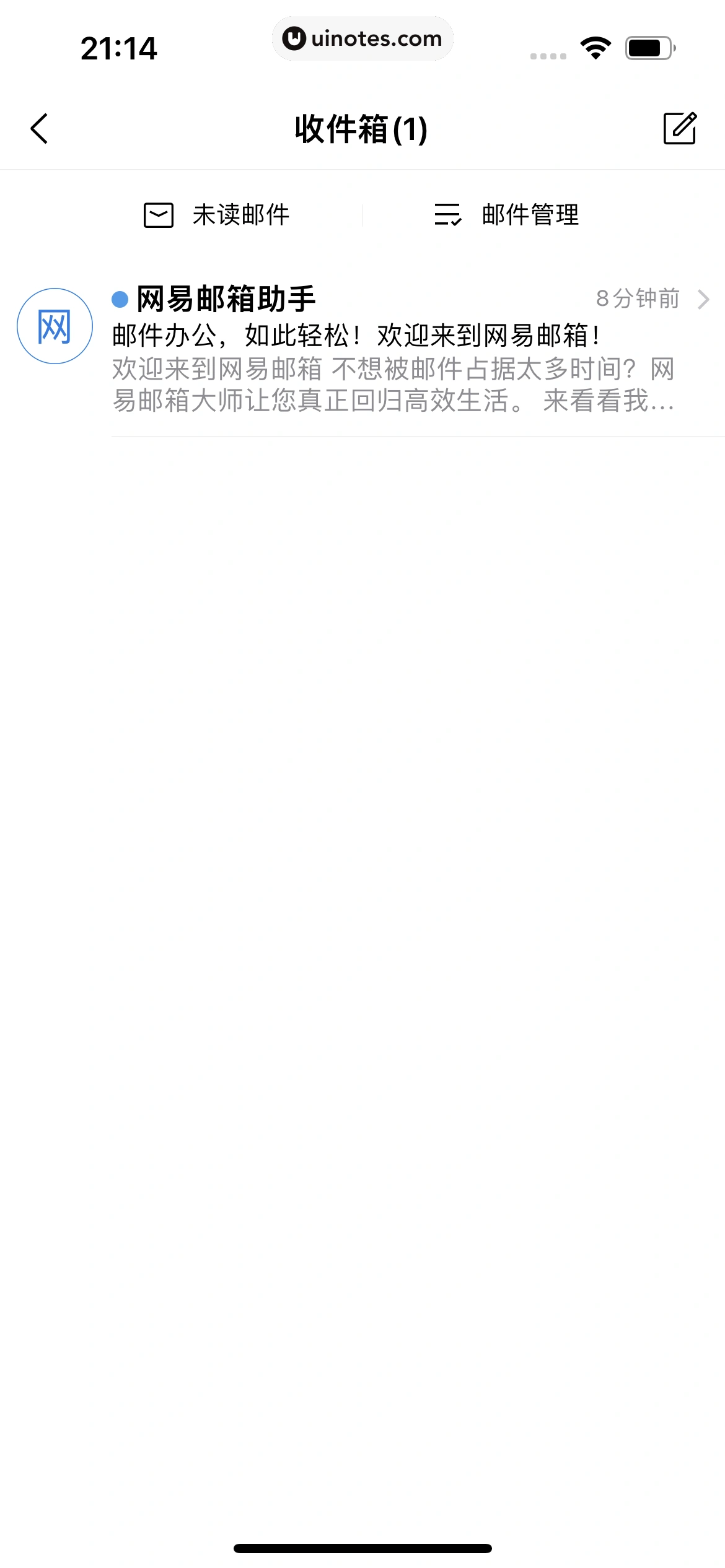 QQ邮箱 App 截图 070 - UI Notes