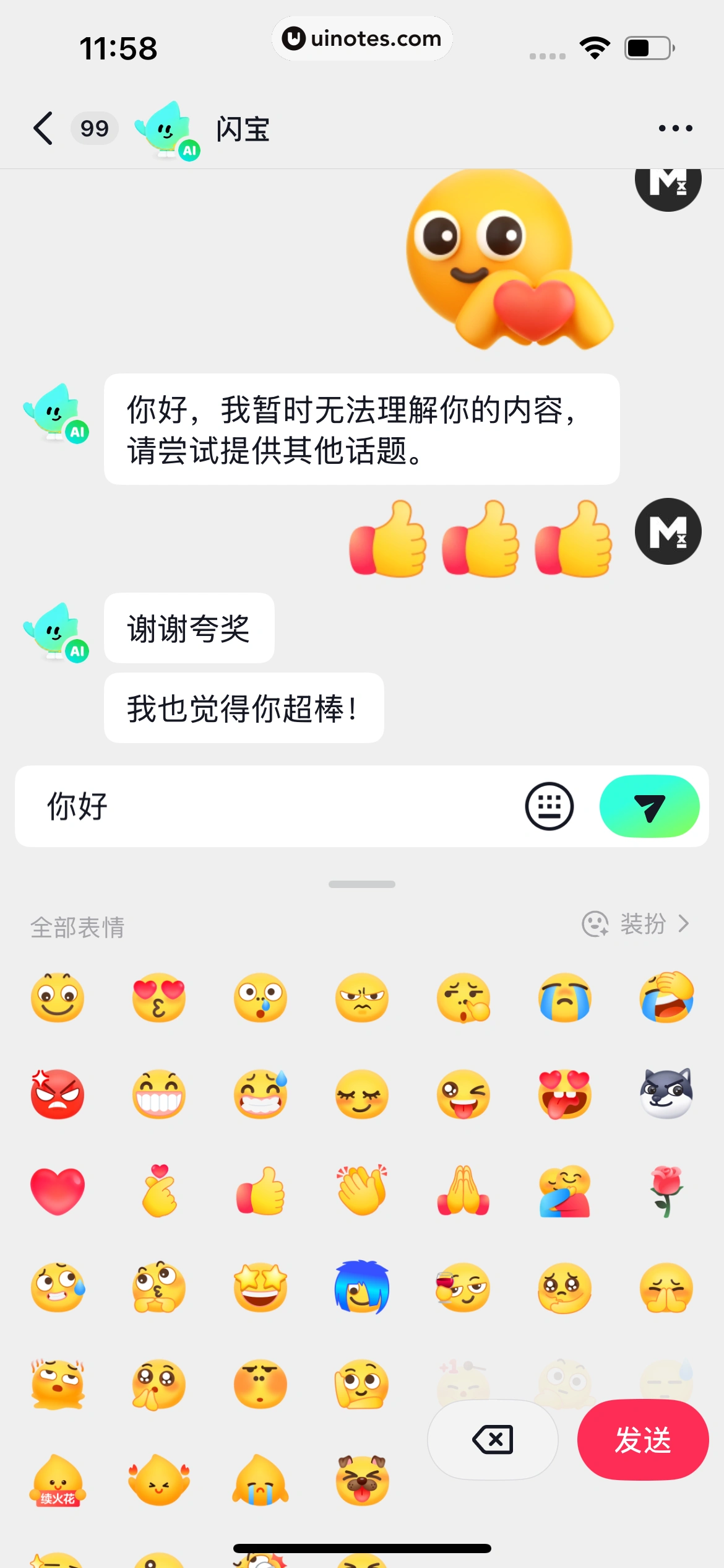 多闪 App 截图 049 - UI Notes