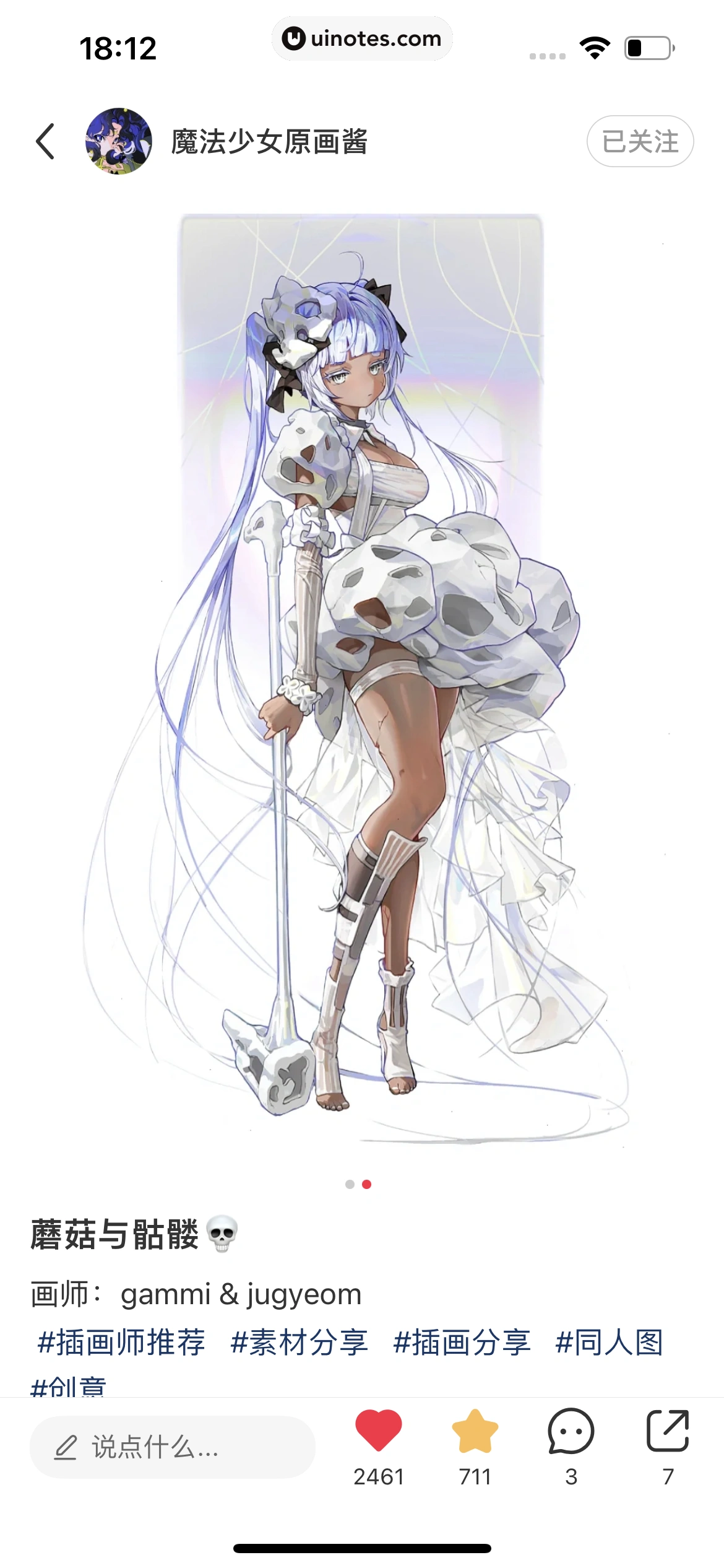 小红书 App 截图 035 - UI Notes