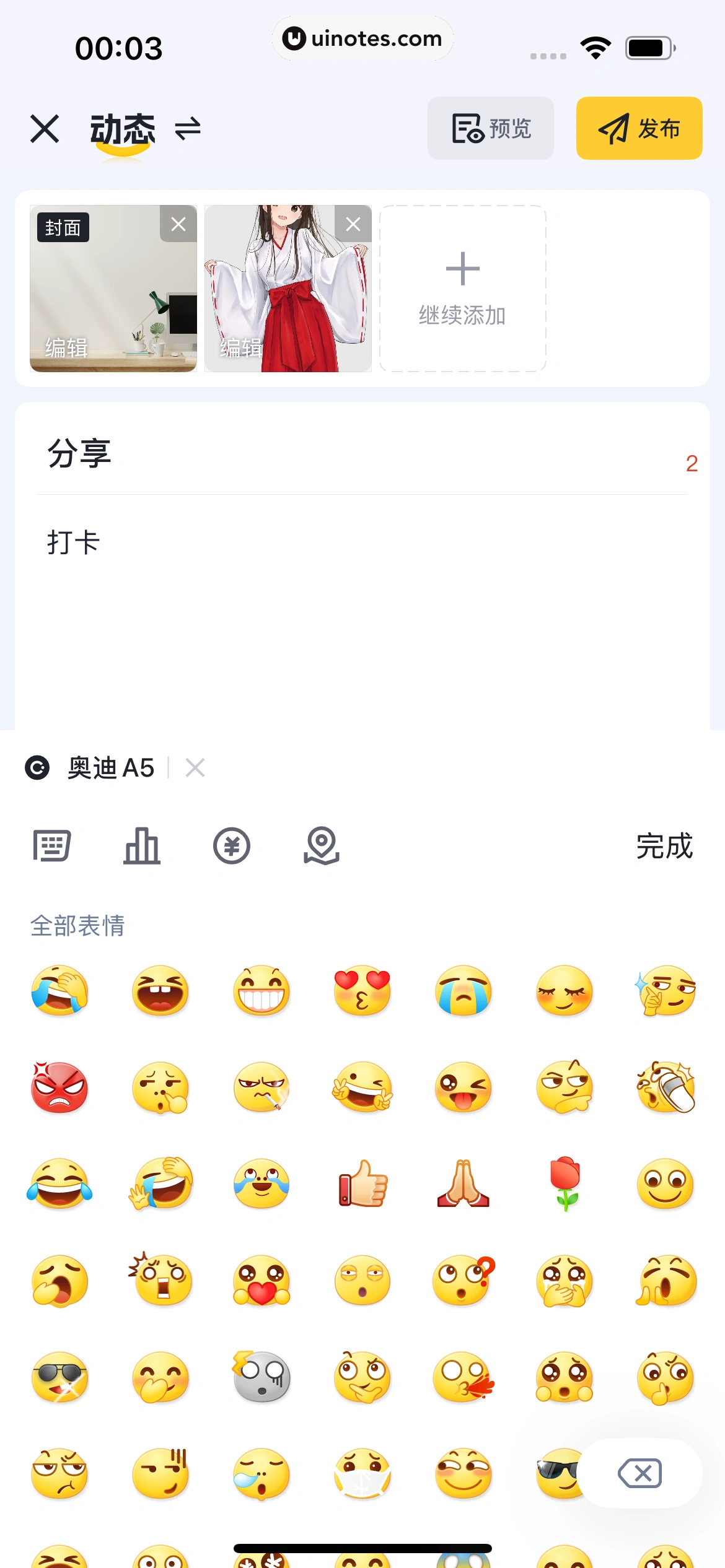 懂车帝 App 截图 0148 - UI Notes