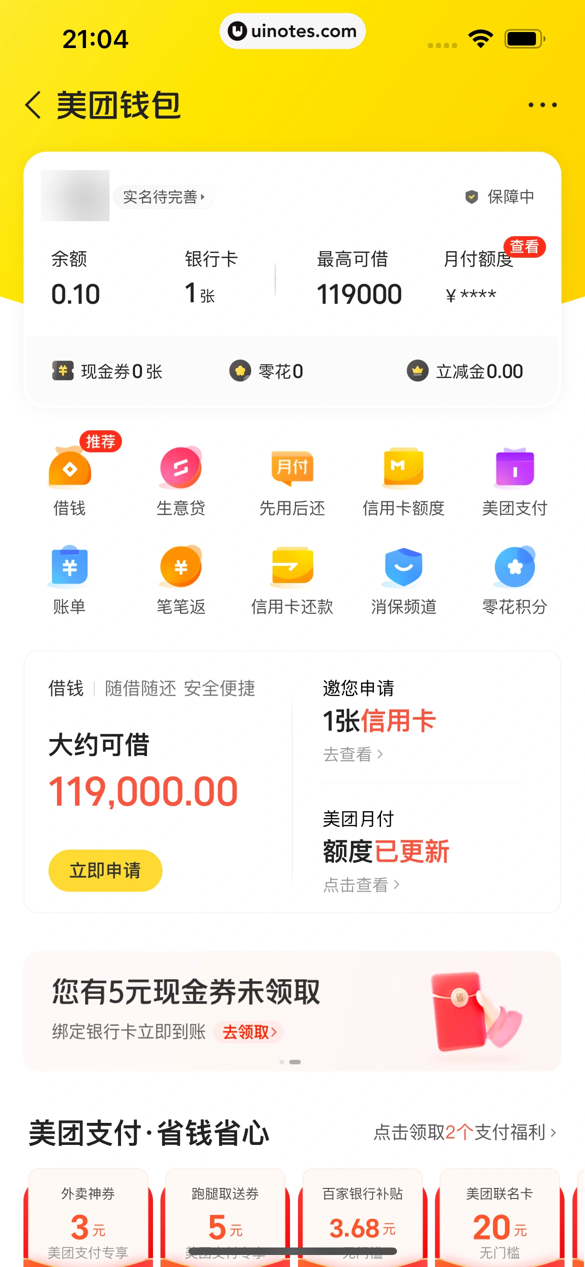 美团买菜 App 截图 270 - UI Notes