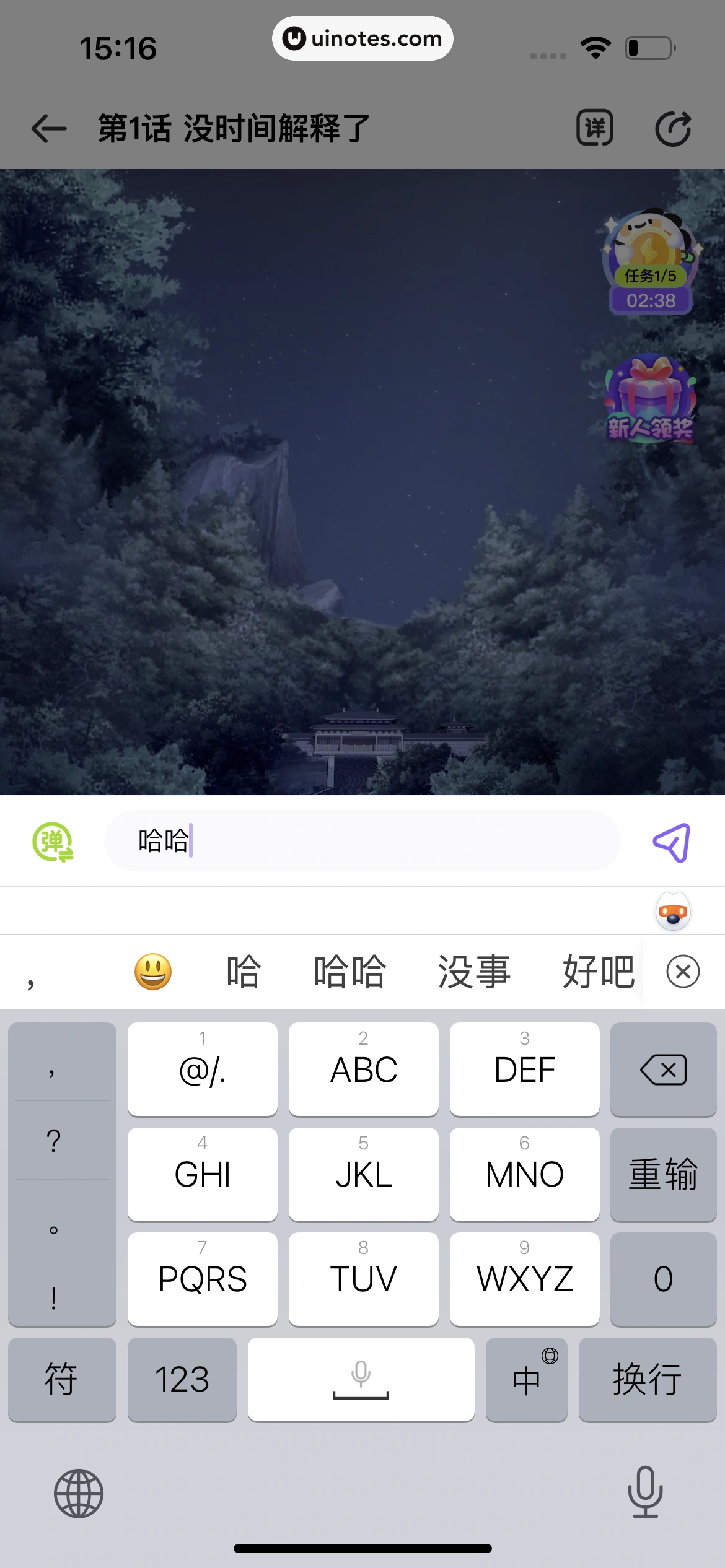 爱奇艺叭嗒 App 截图 322 - UI Notes