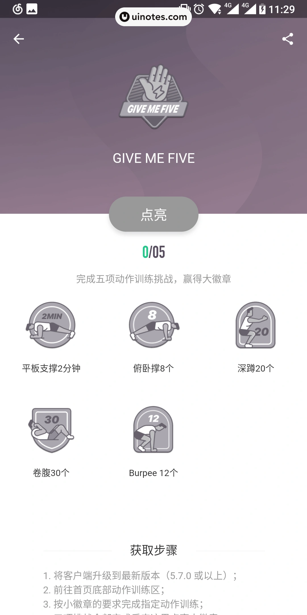 Keep App 截图 048 - UI Notes