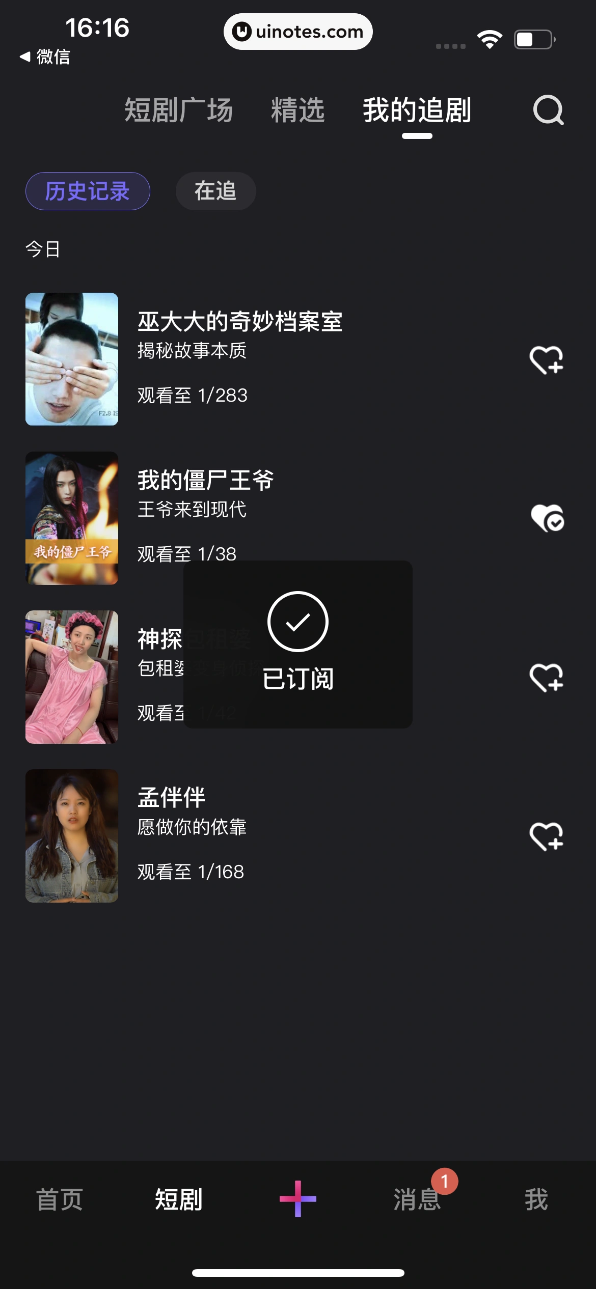 腾讯微视 App 截图 113 - UI Notes