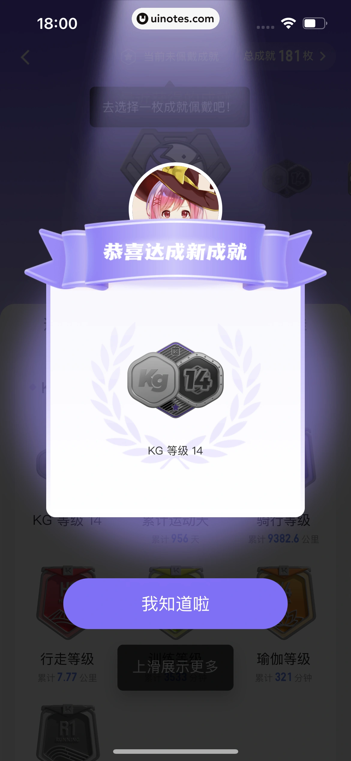 Keep App 截图 578 - UI Notes
