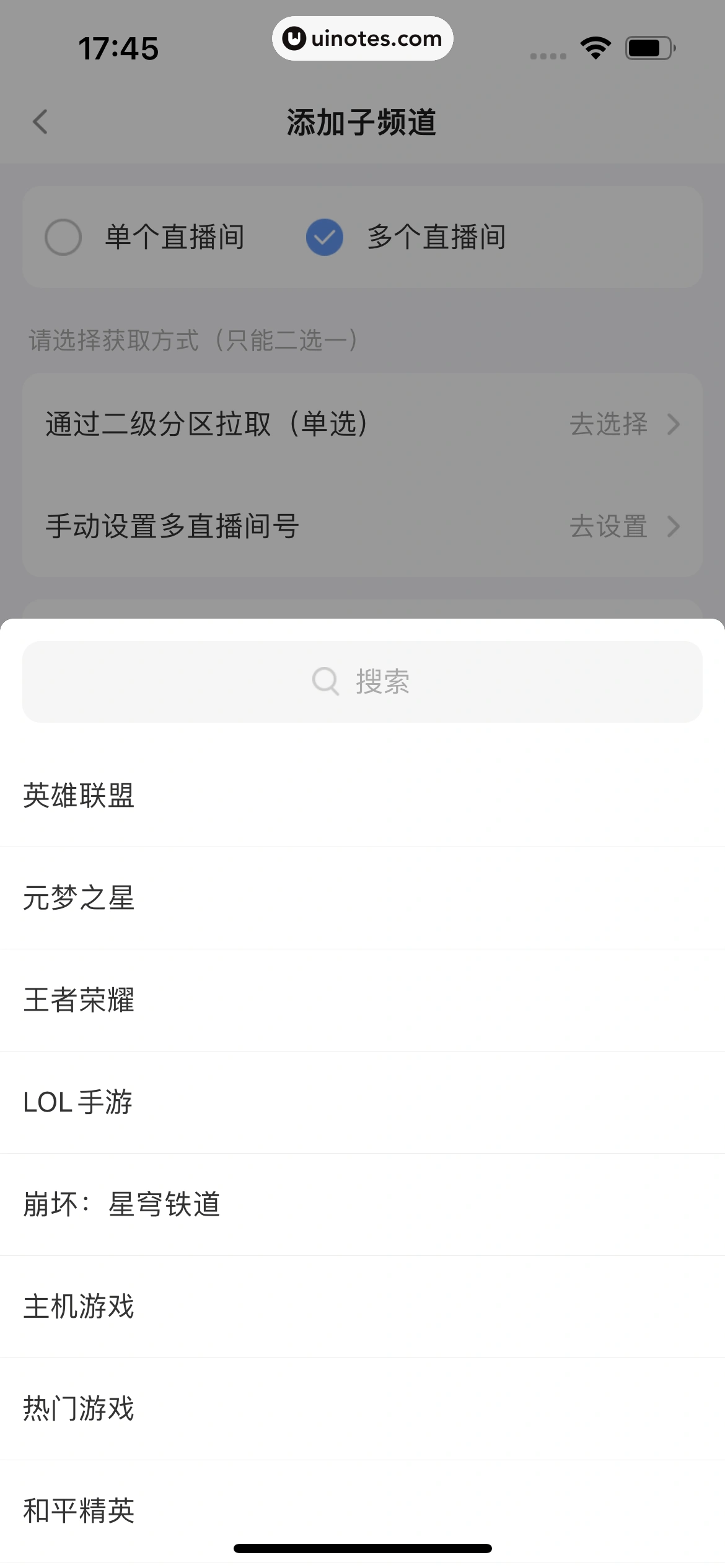 斗鱼 App 截图 526 - UI Notes