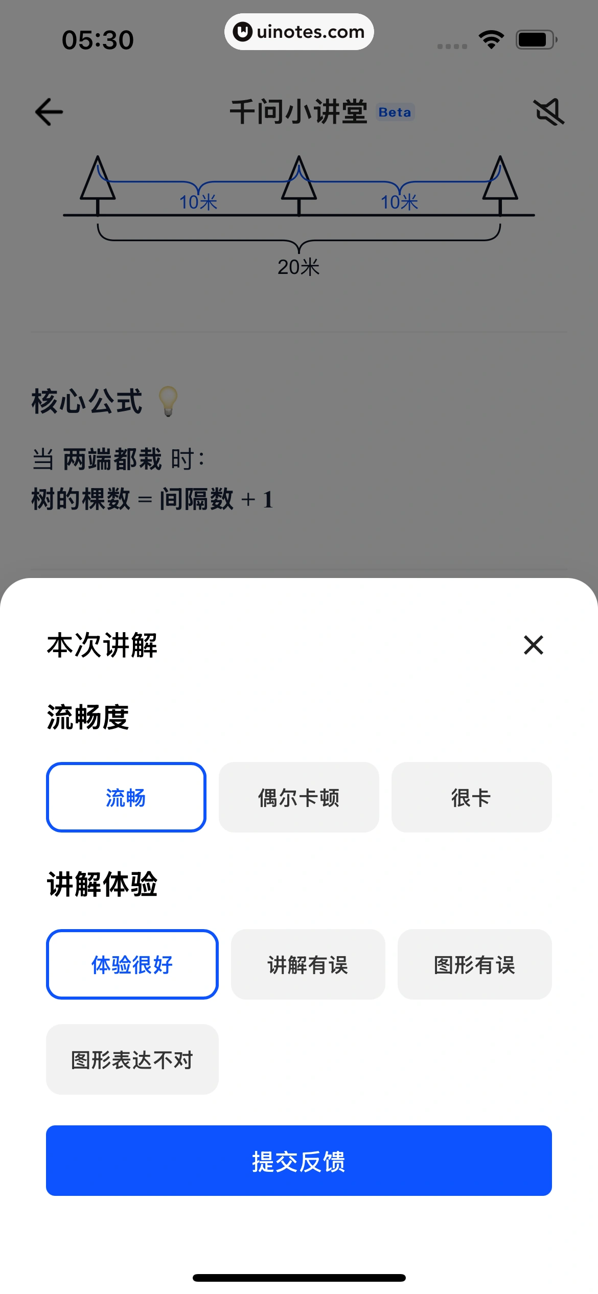 千问 App 截图 185 - UI Notes