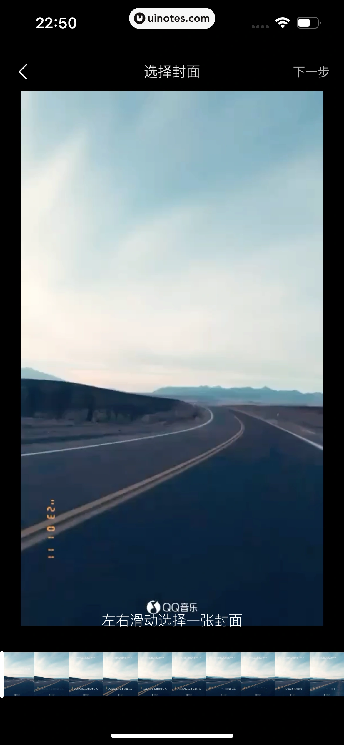理想汽车 App 截图 065 - UI Notes