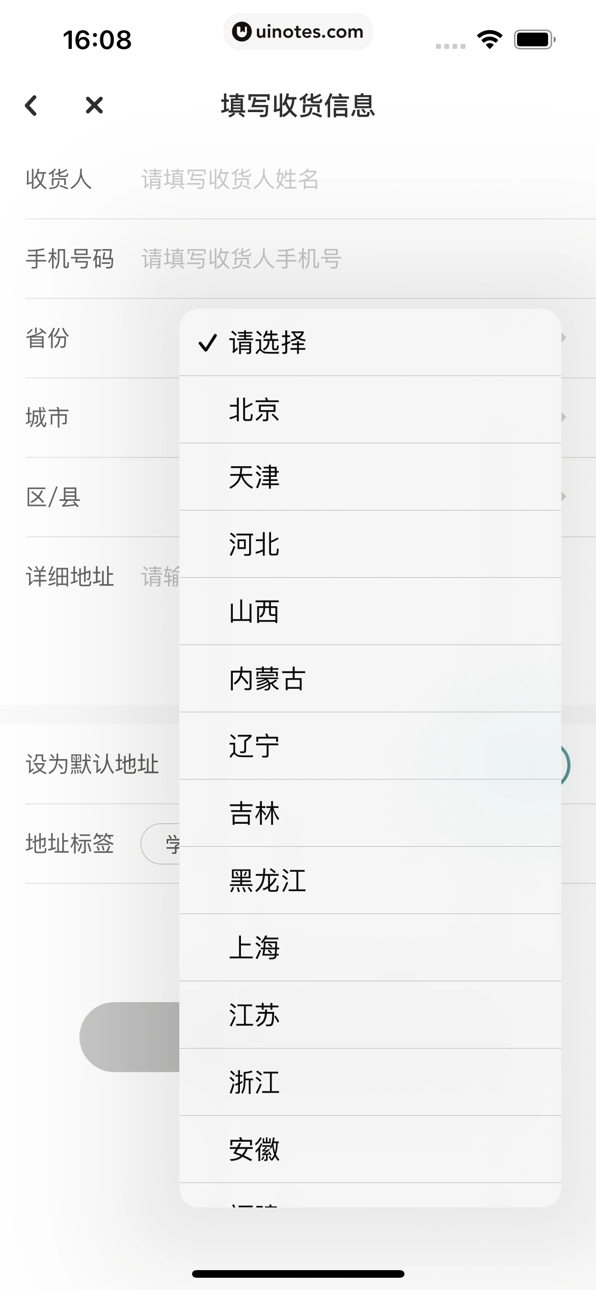 网易LOFTER App 截图 273 - UI Notes