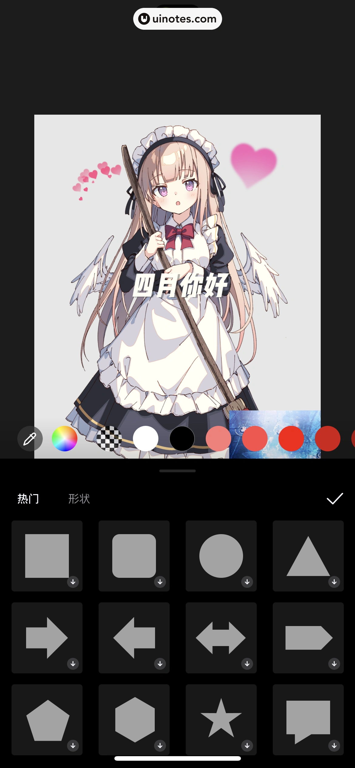 醒图 App 截图 194 - UI Notes