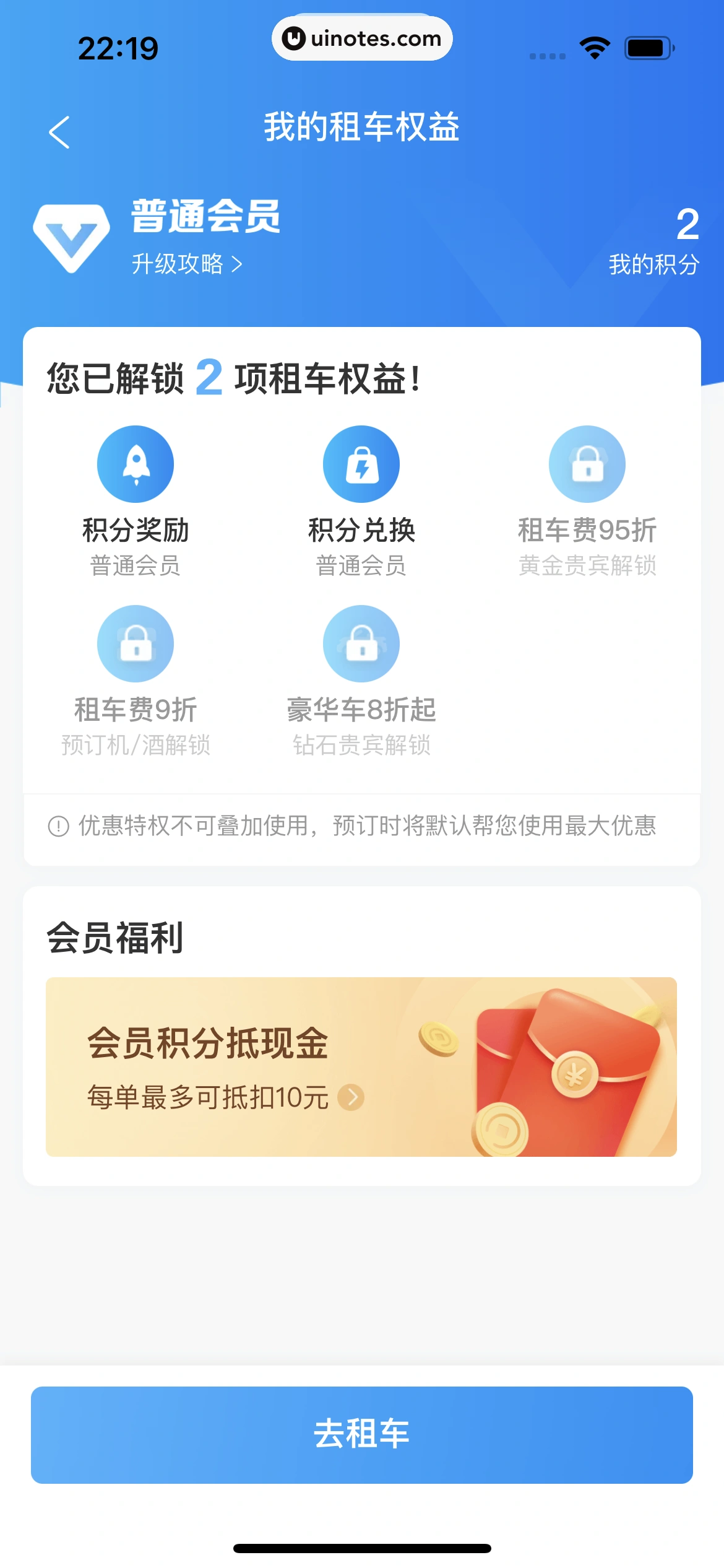 携程旅行 App 截图 1107 - UI Notes
