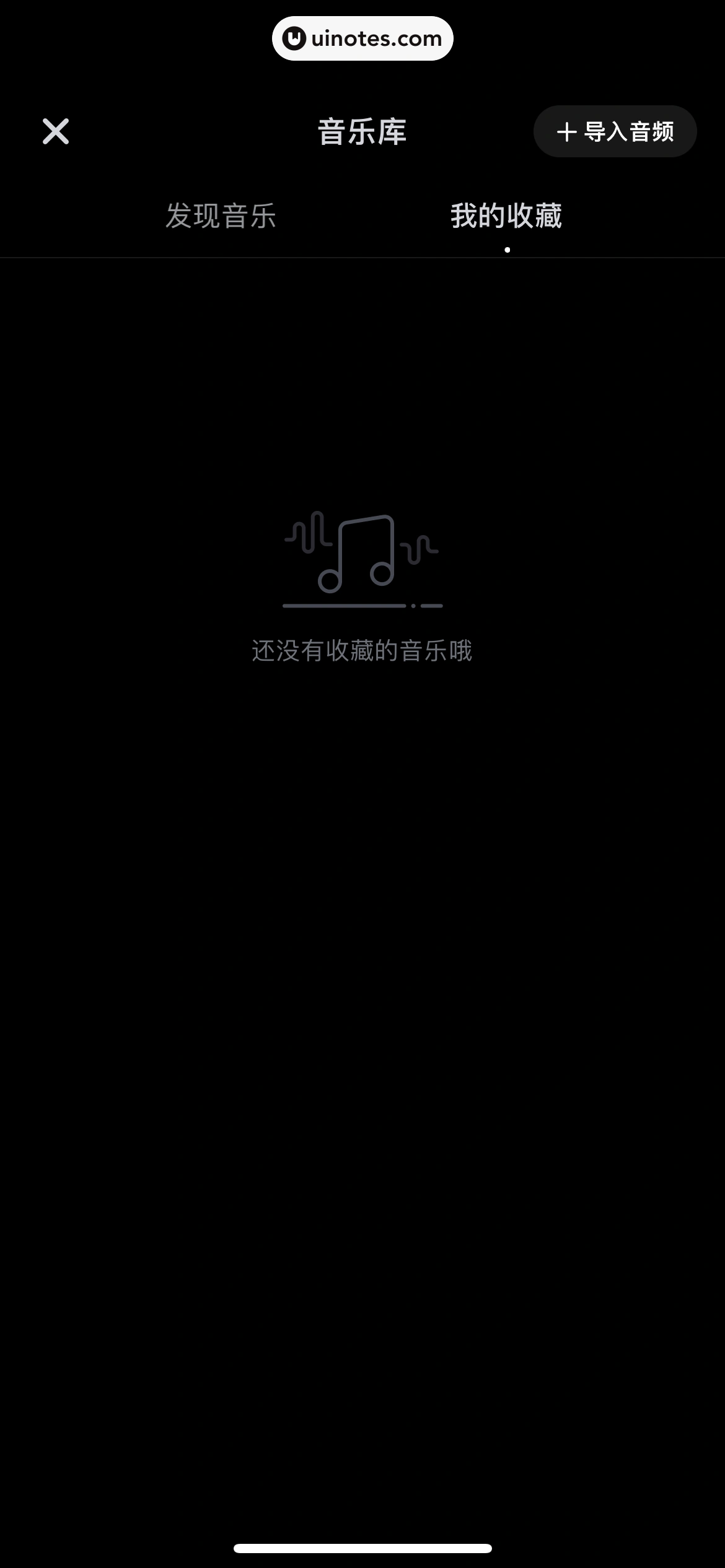 小红书 App 截图 202 - UI Notes