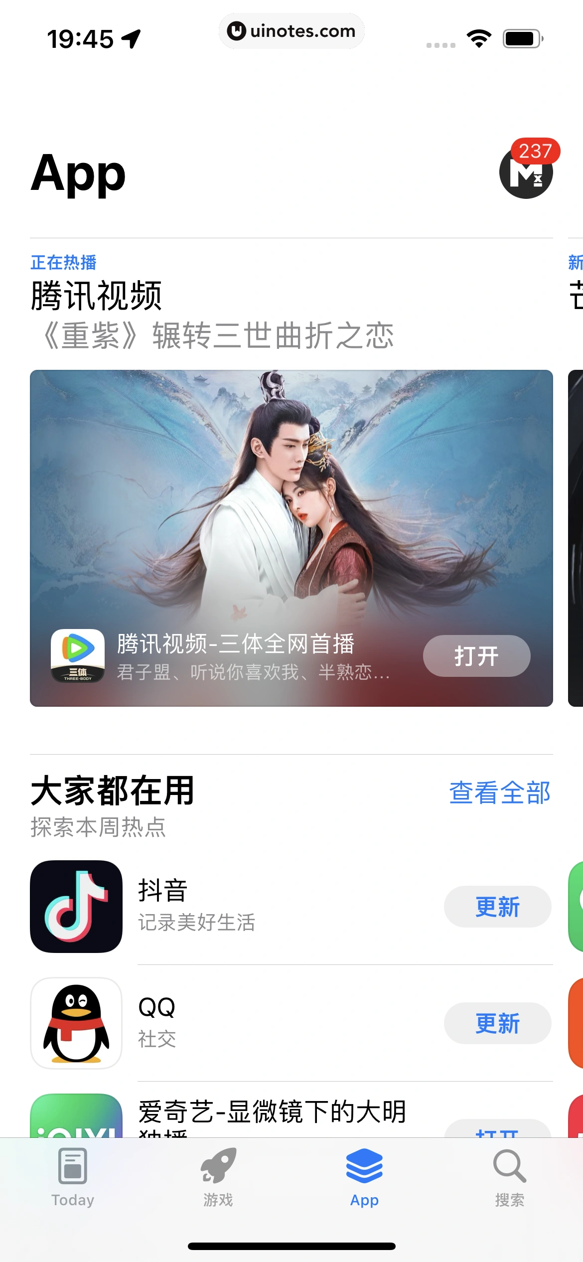 AppStore App 截图 039 - UI Notes