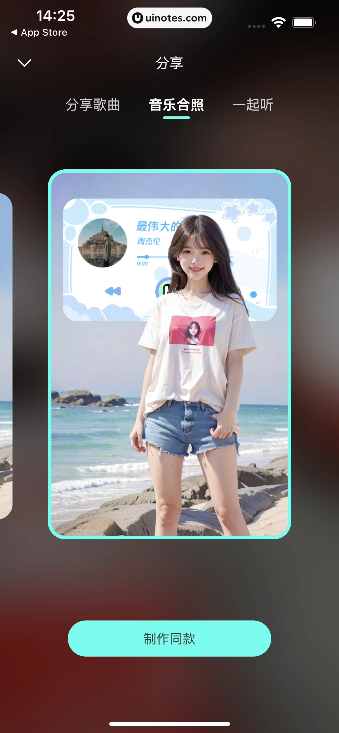 波点音乐 App 截图 043 - UI Notes