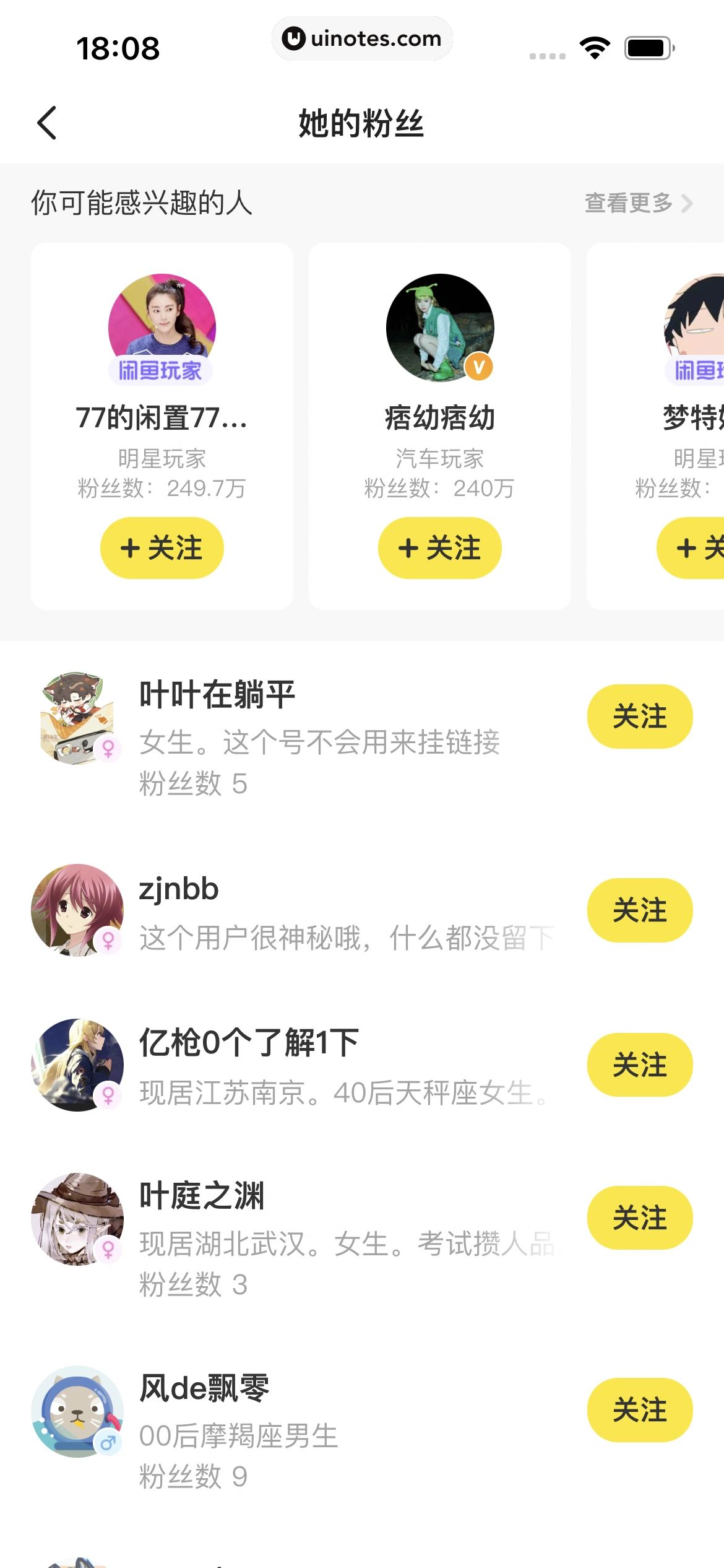 闲鱼 App 截图 082 - UI Notes