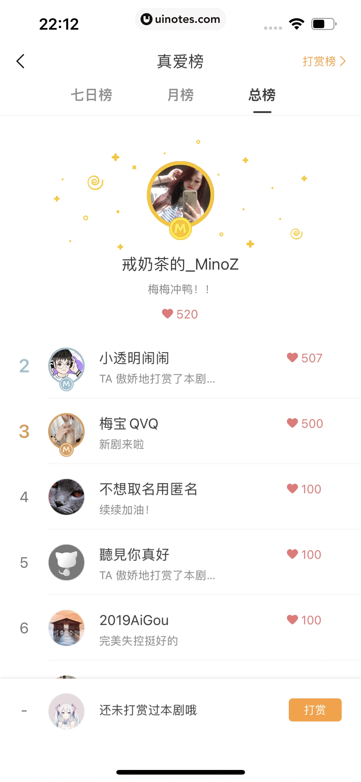 猫耳FM App 截图 150 - UI Notes