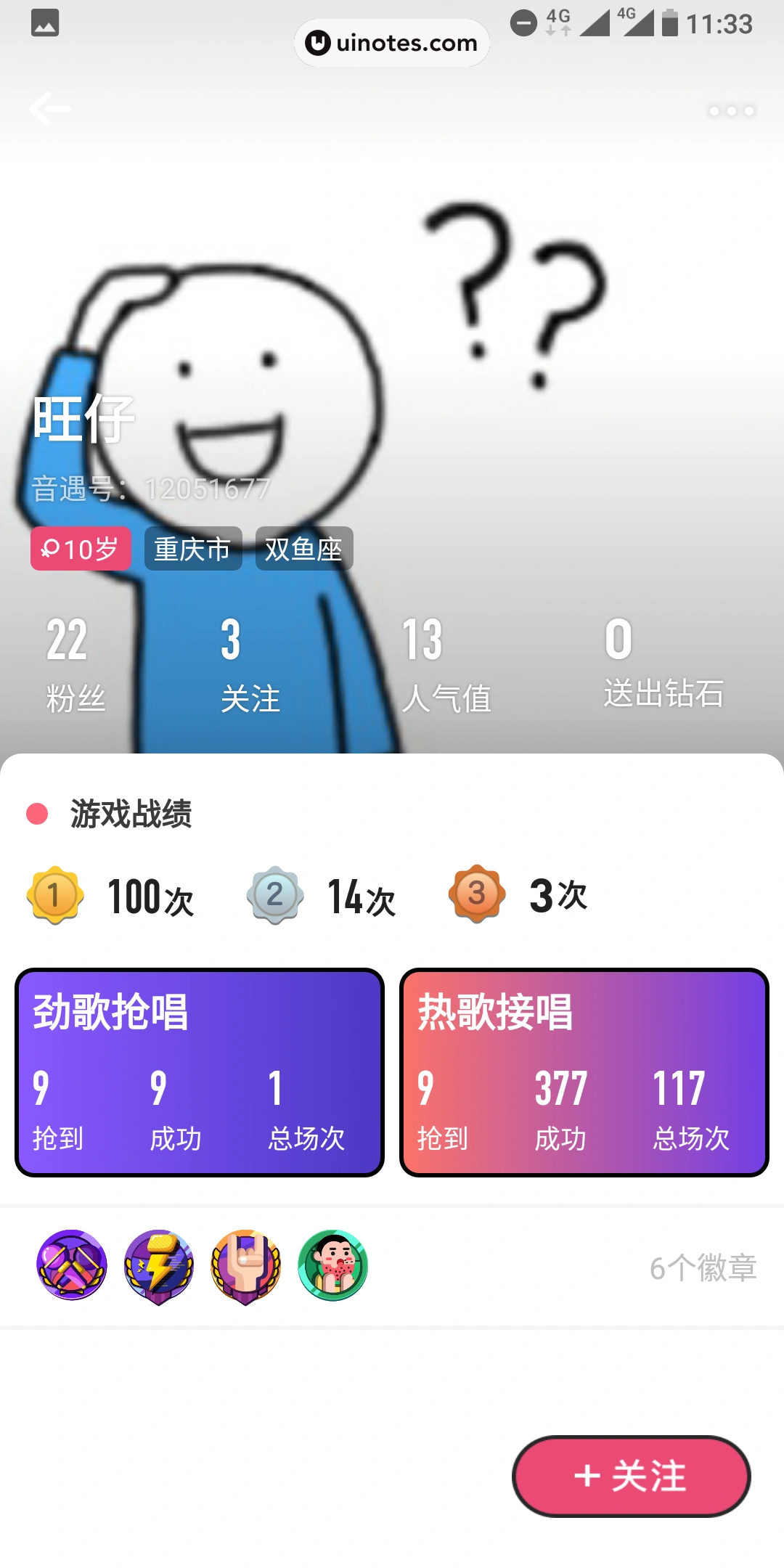 音遇 App 截图 033 - UI Notes