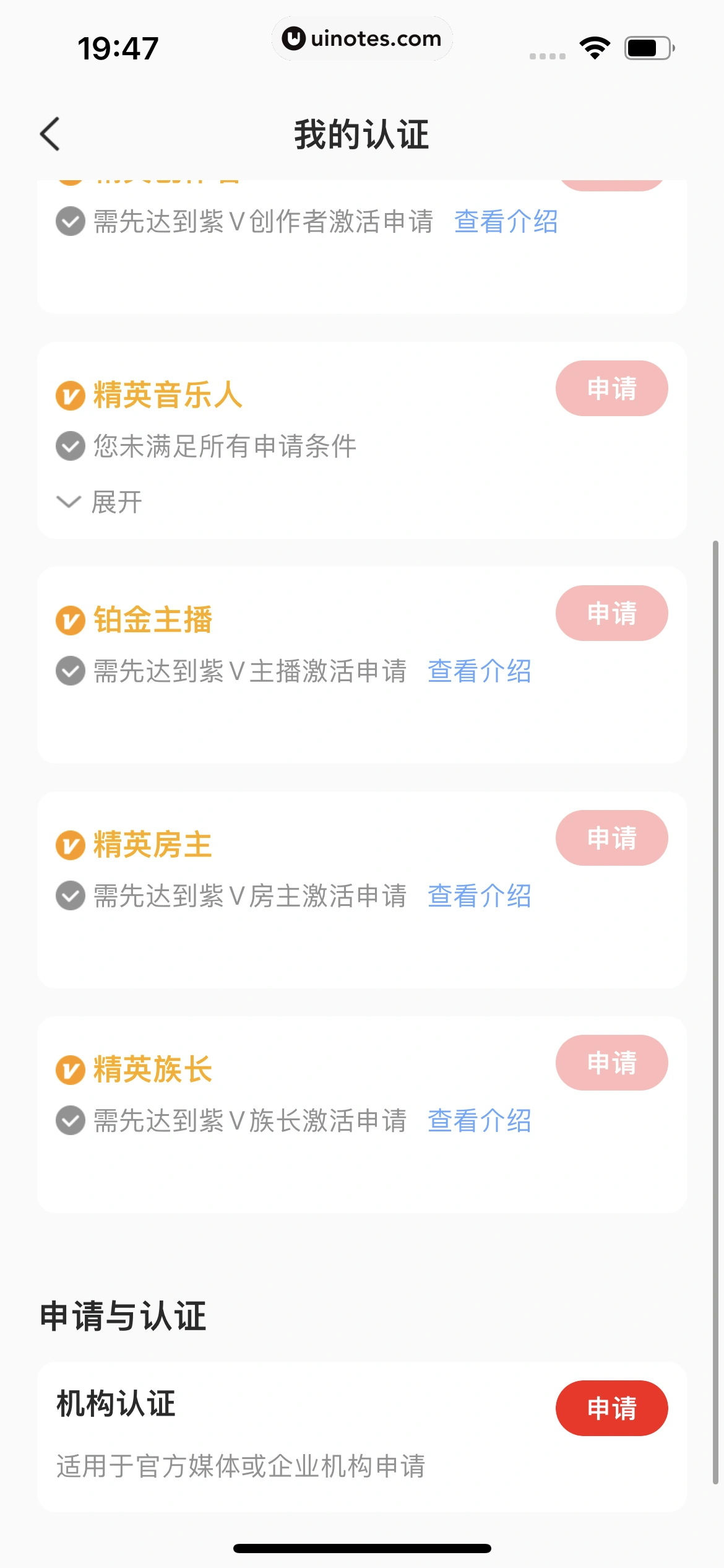 全民K歌 App 截图 785 - UI Notes