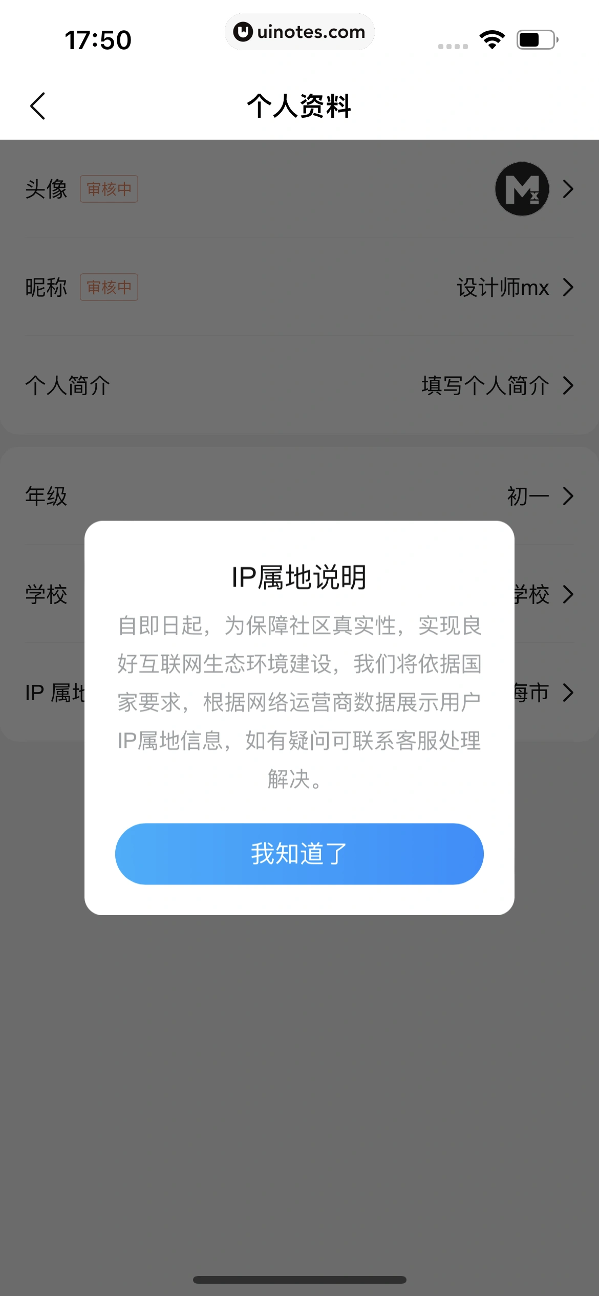 作业帮 App 截图 053 - UI Notes