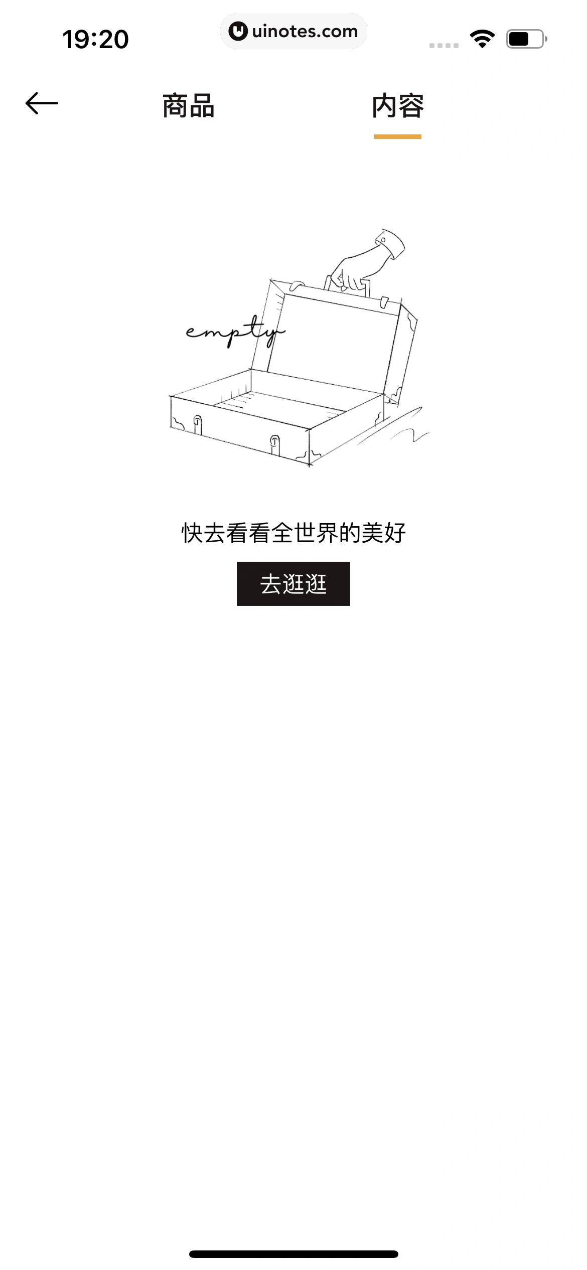 寺库奢侈品 App 截图 245 - UI Notes