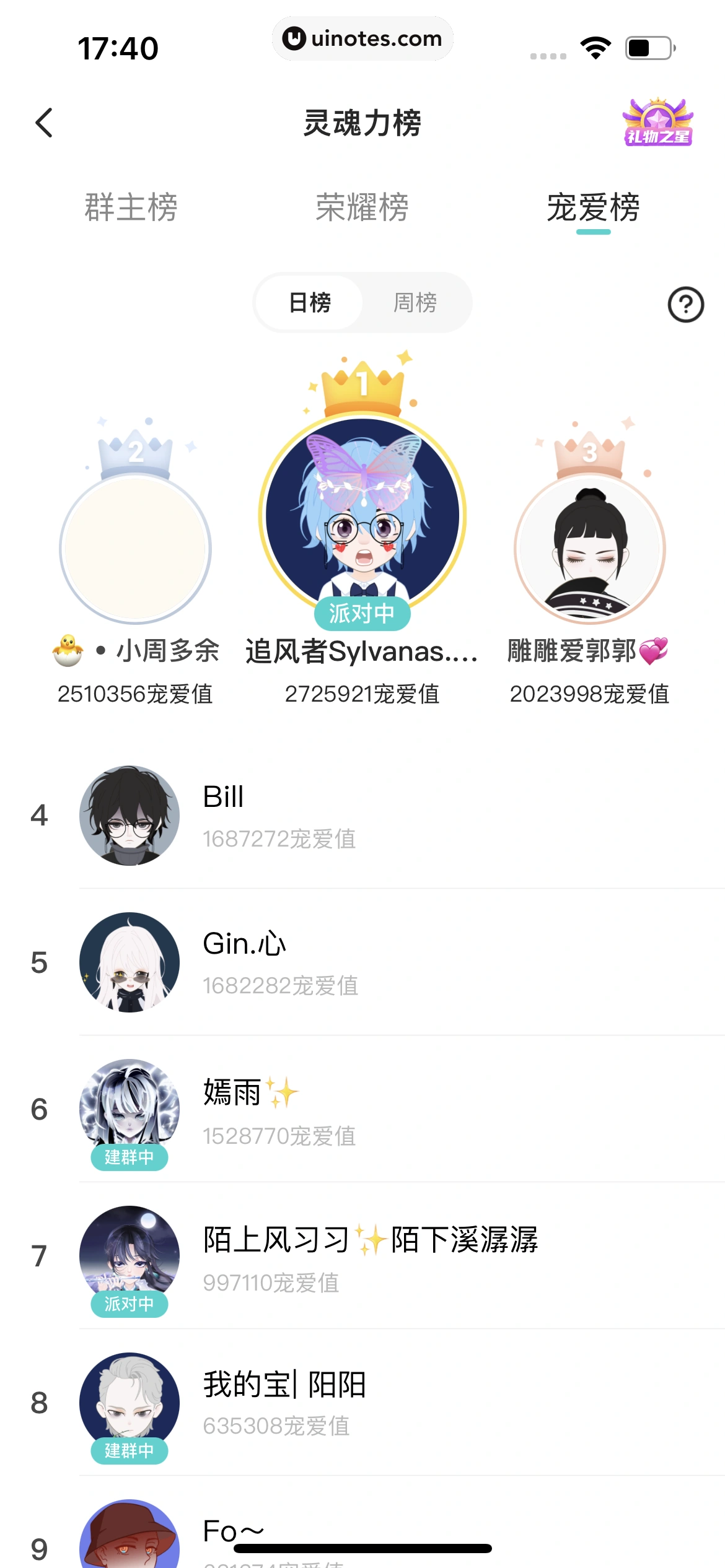 Soul App 截图 070 - UI Notes