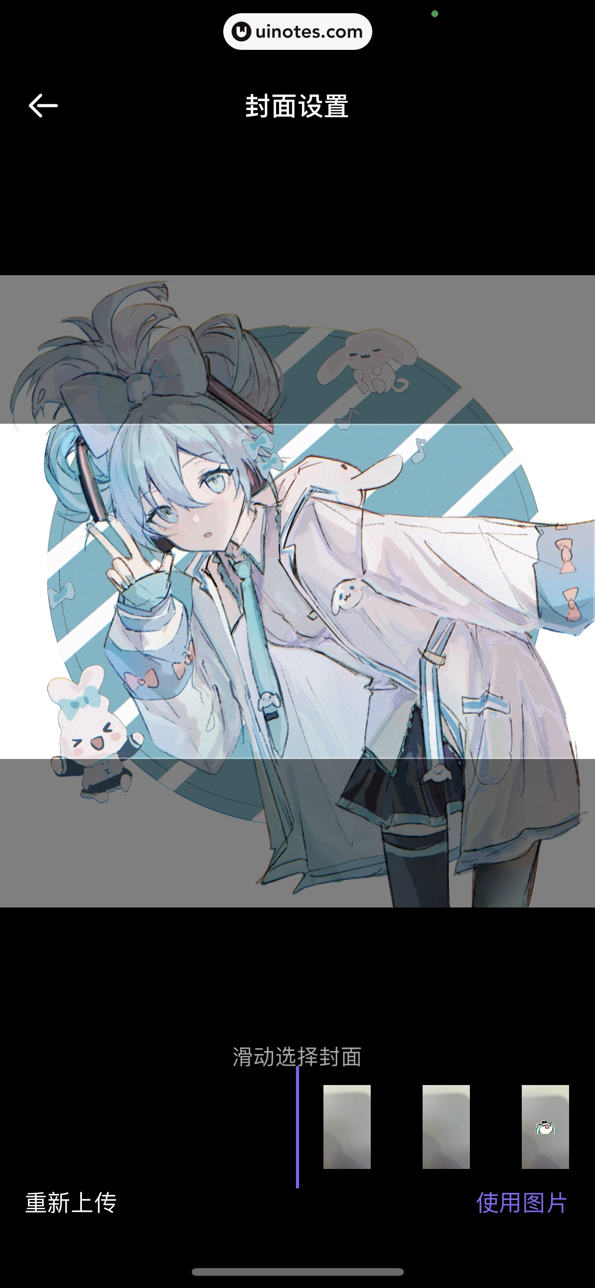 爱奇艺叭嗒 App 截图 154 - UI Notes