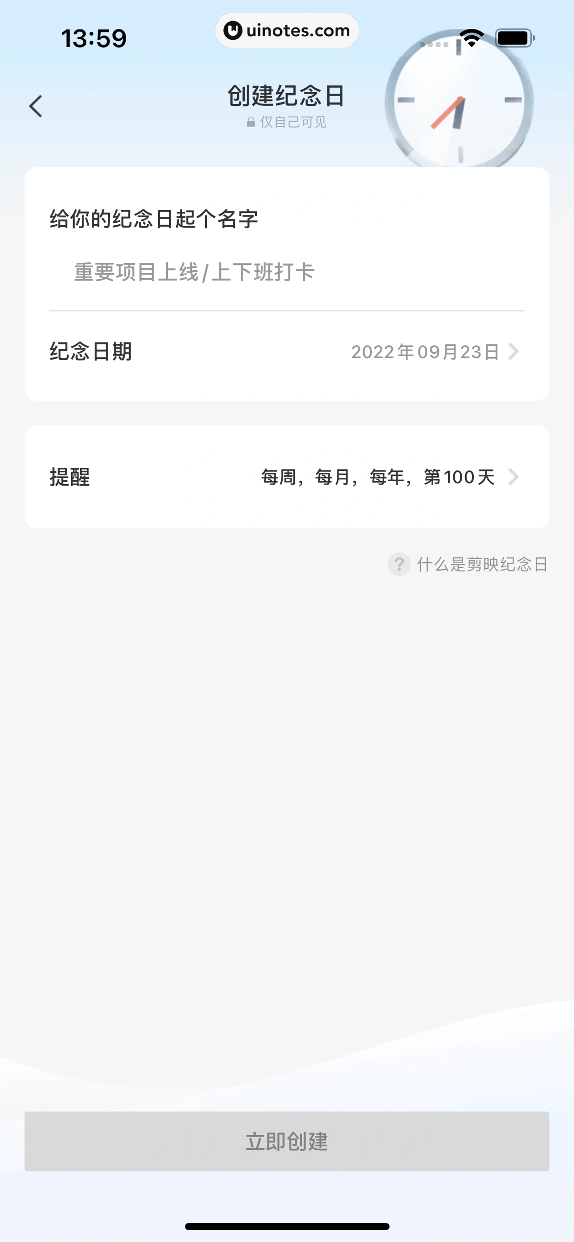 剪映 App 截图 112 - UI Notes