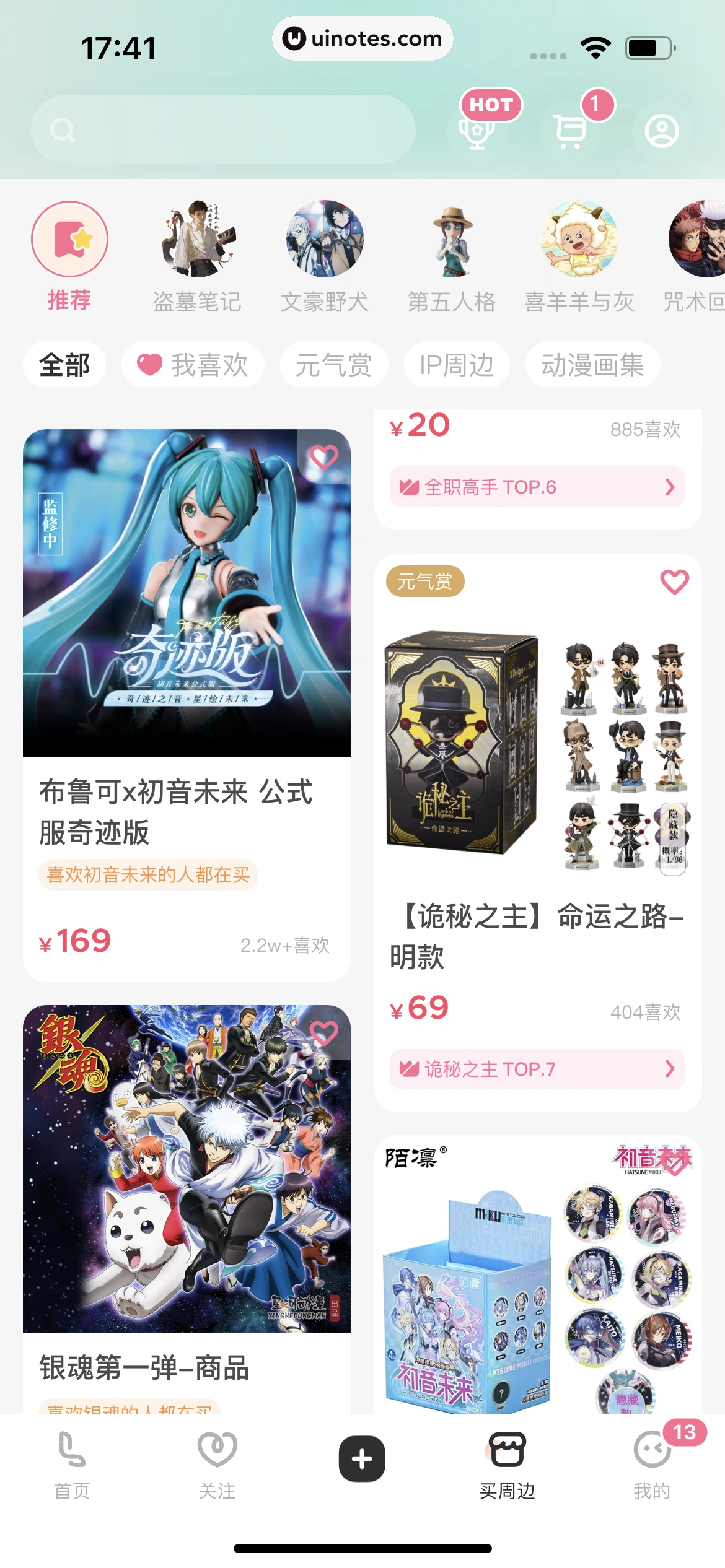 网易LOFTER App 截图 477 - UI Notes