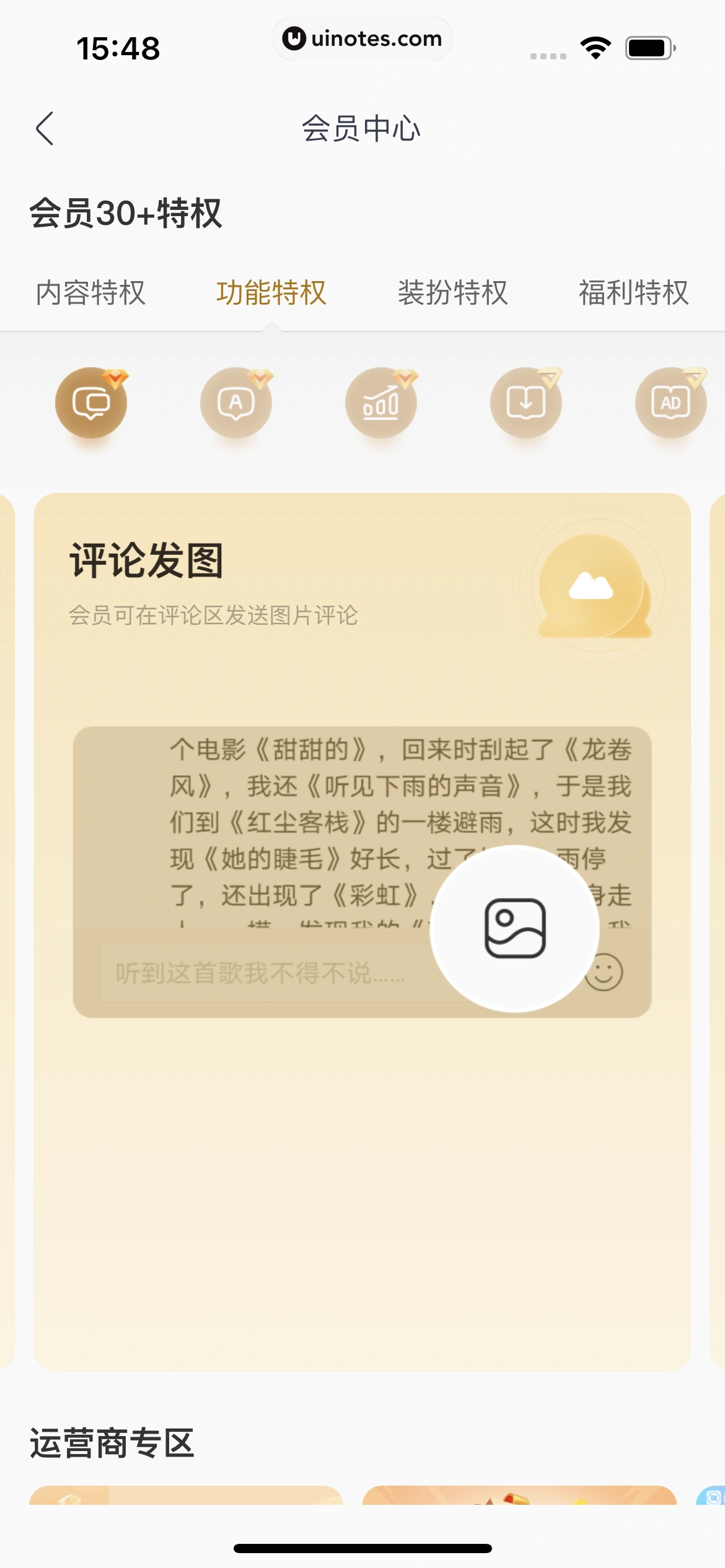 酷我音乐 App 截图 171 - UI Notes