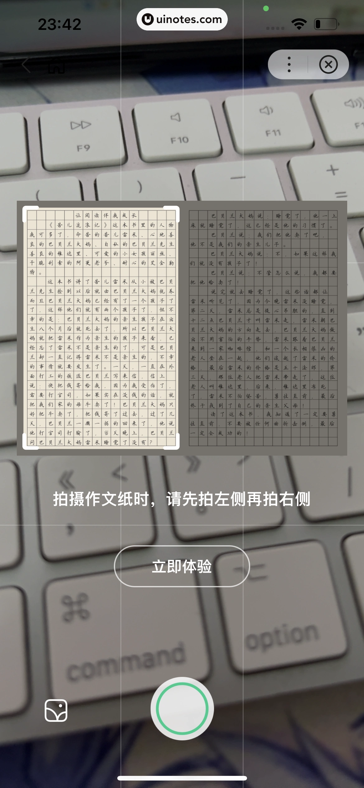 百度 App 截图 905 - UI Notes
