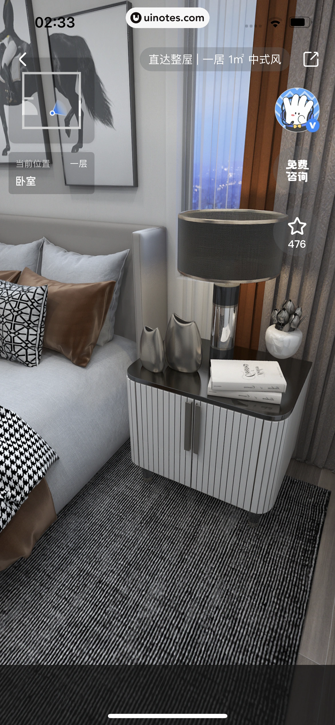 住小帮 App 截图 127 - UI Notes