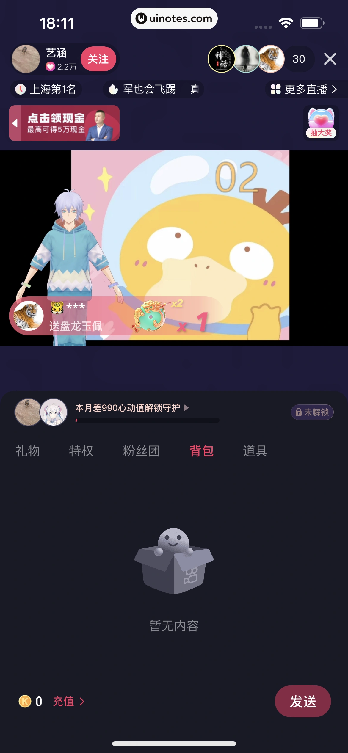 快手 App 截图 157 - UI Notes