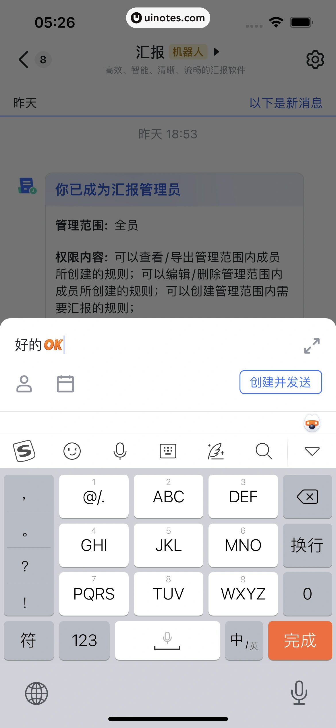 飞书 App 截图 083 - UI Notes