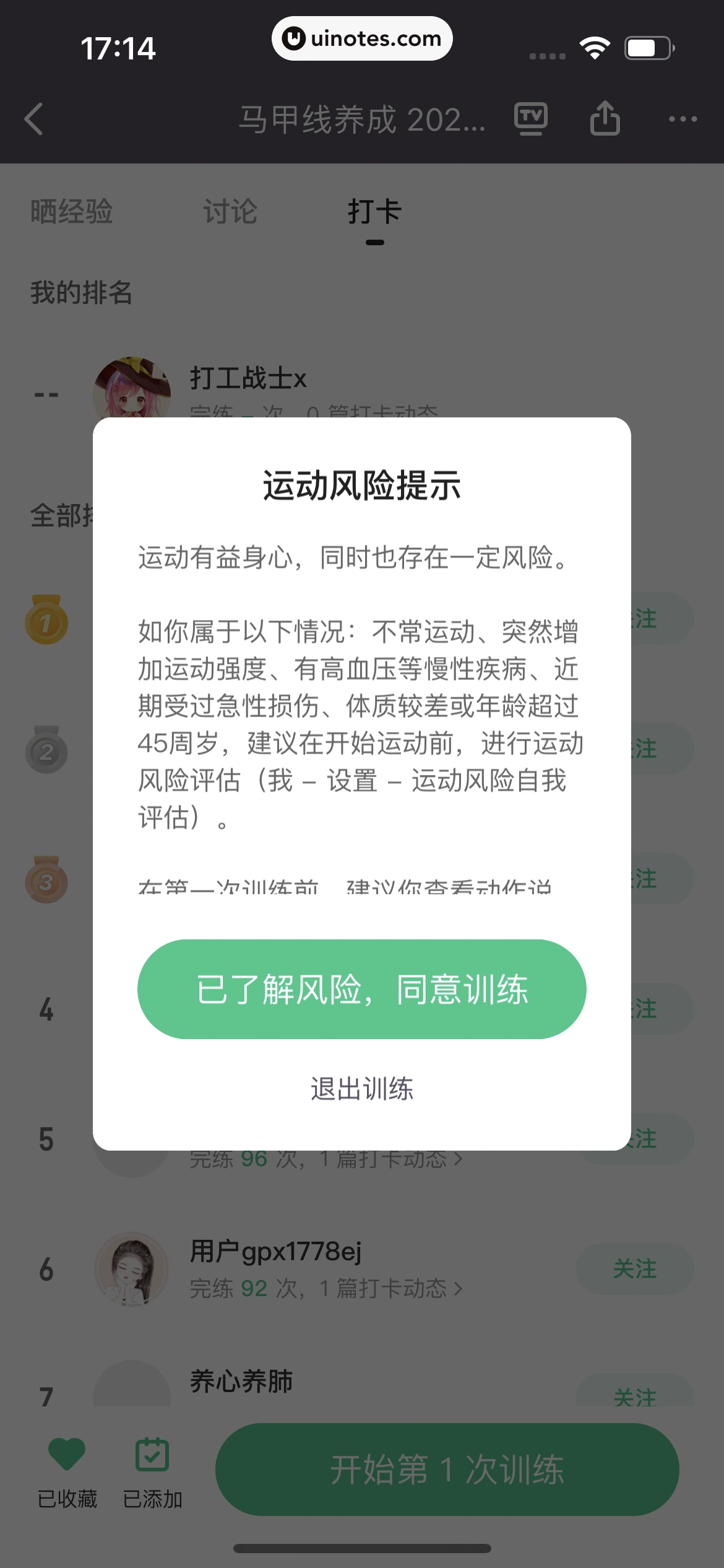 Keep App 截图 174 - UI Notes