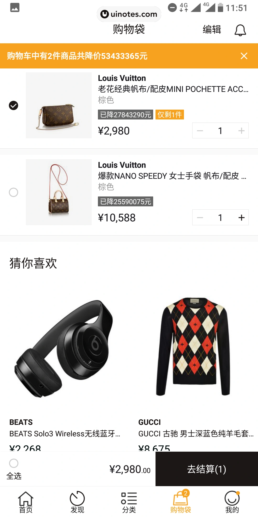 寺库奢侈品 App 截图 063 - UI Notes