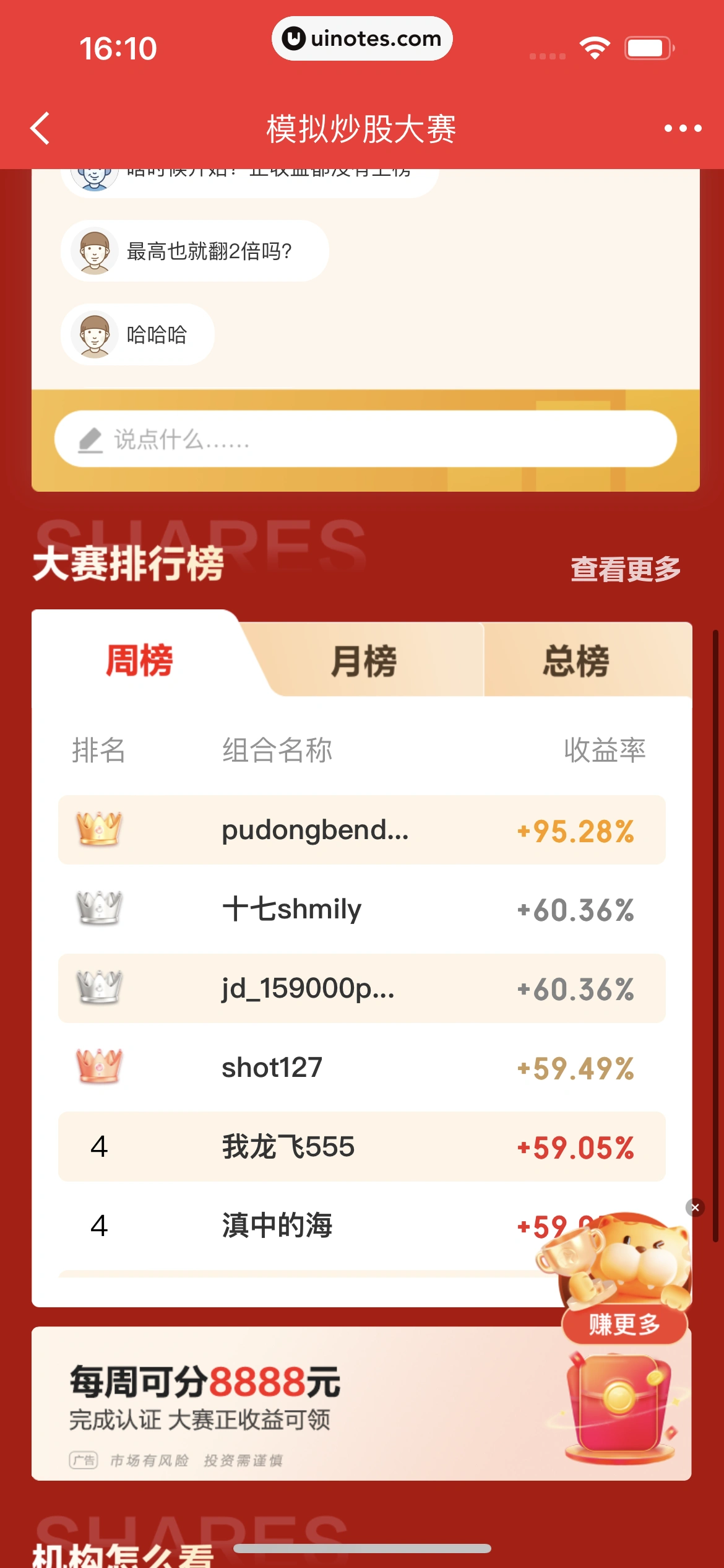 京东金融 App 截图 383 - UI Notes