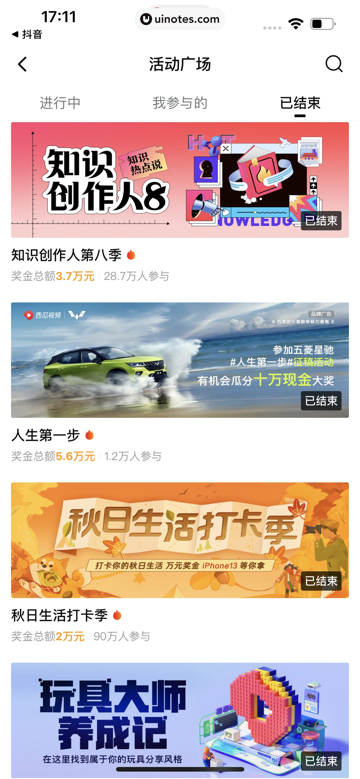 西瓜视频 App 截图 0677 - UI Notes