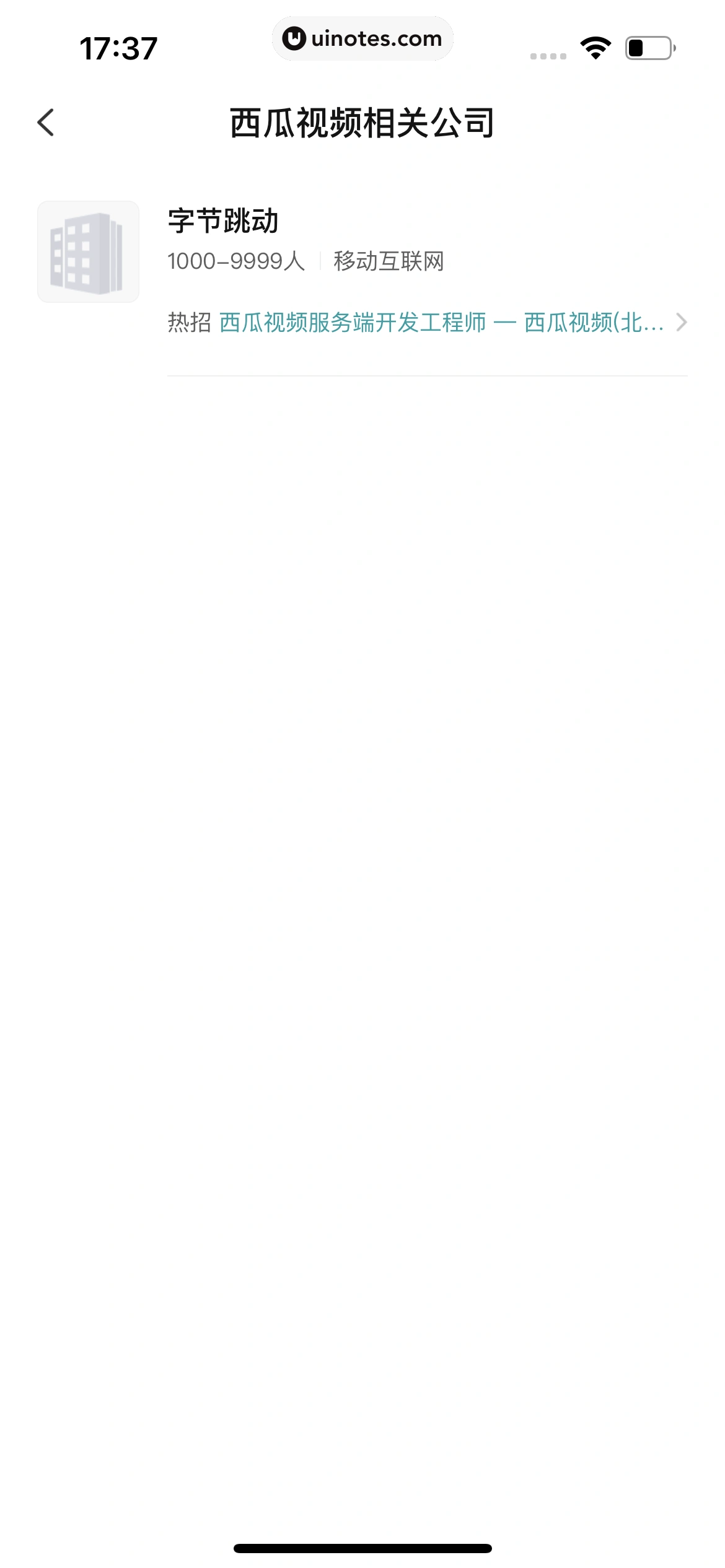 BOSS直聘 App 截图 103 - UI Notes