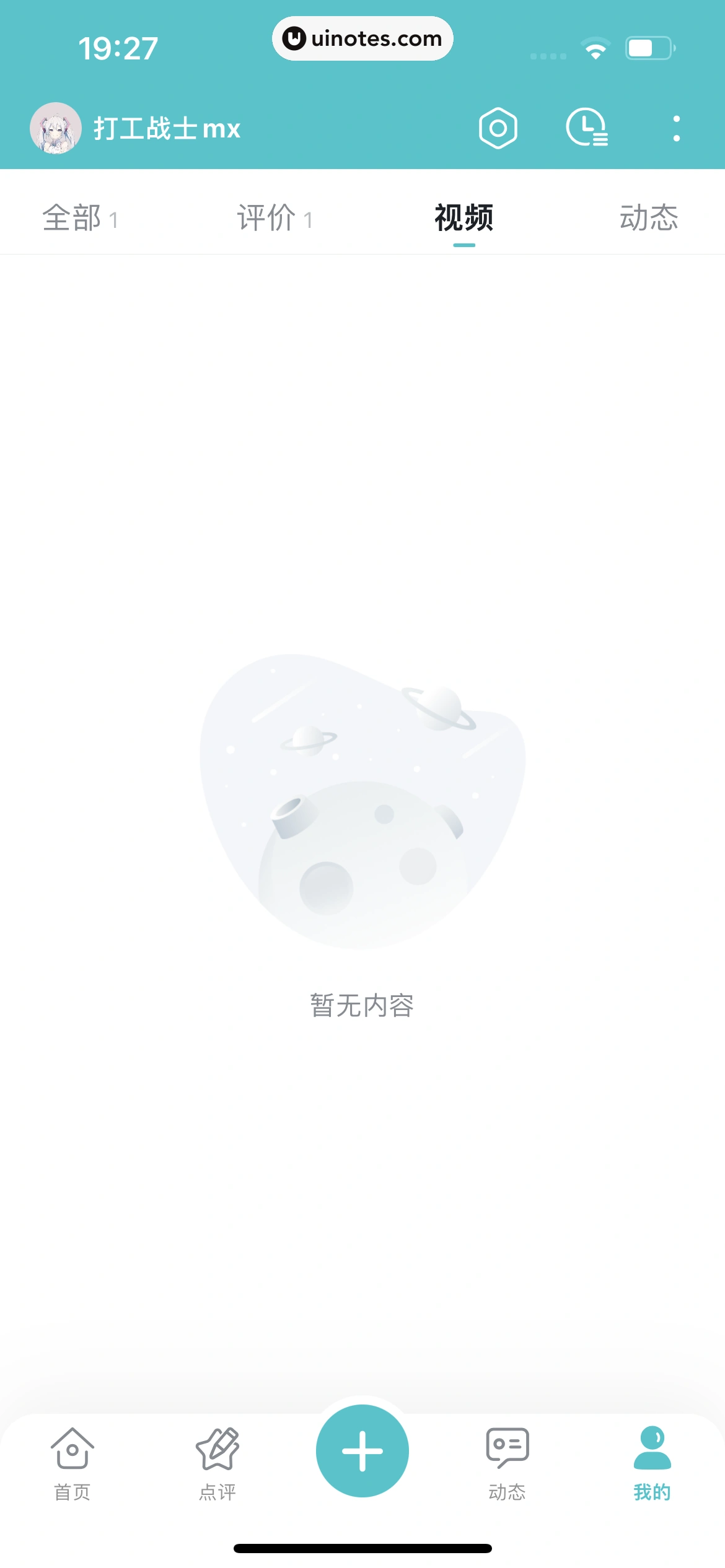 TapTap App 截图 205 - UI Notes